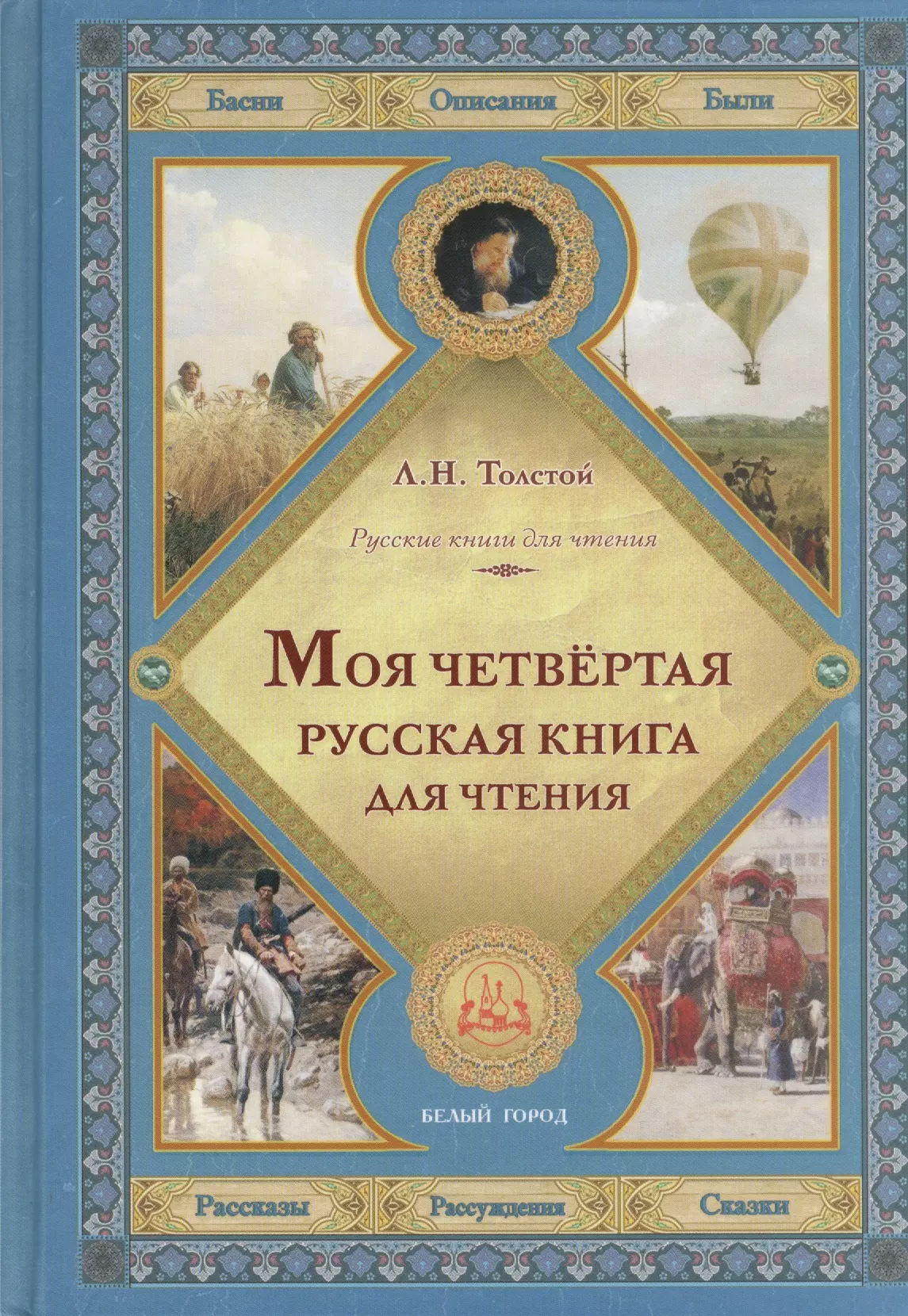 Новая книга русские