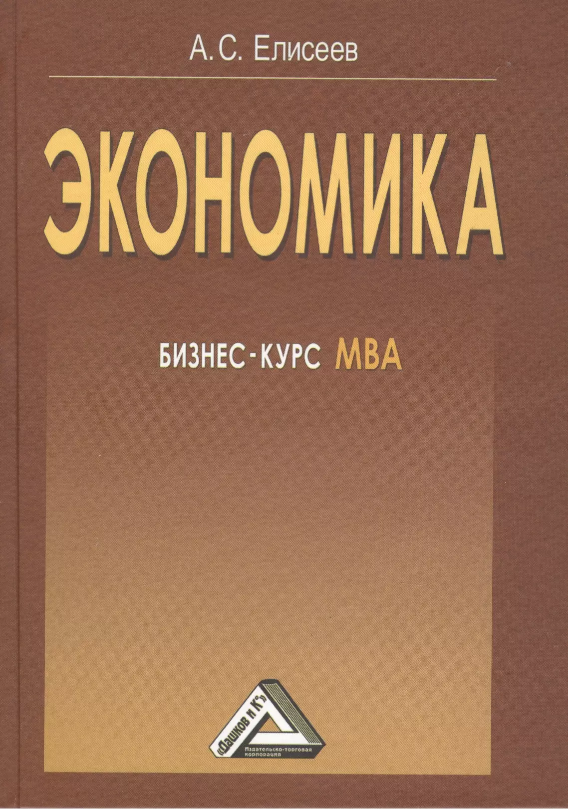 Лучшие книги про экономику