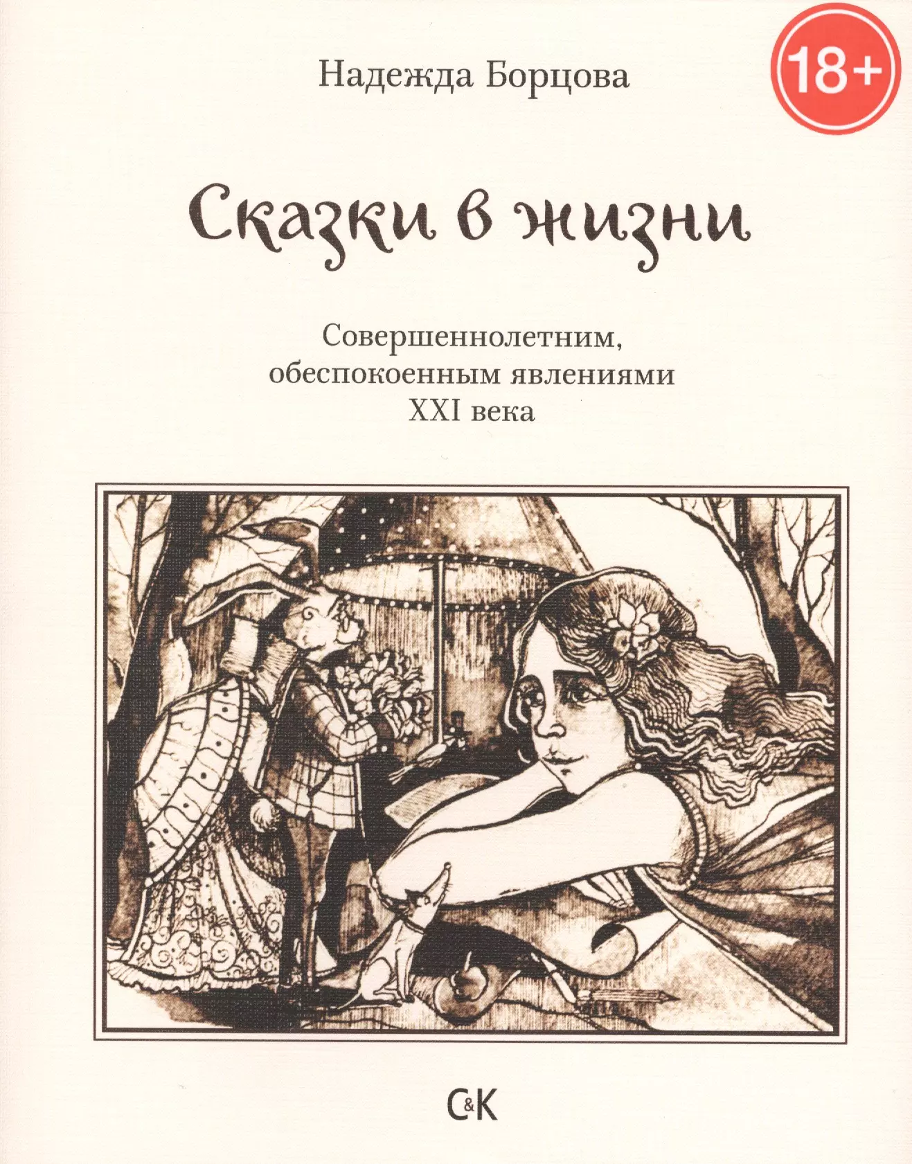 Феномен xxi века. Литература 21 века. Книги современной литературы 21 века.