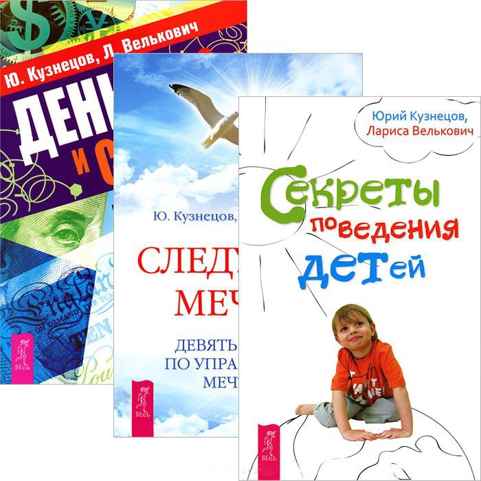 

Кузнецов Юрий (Комплект 3 книги)