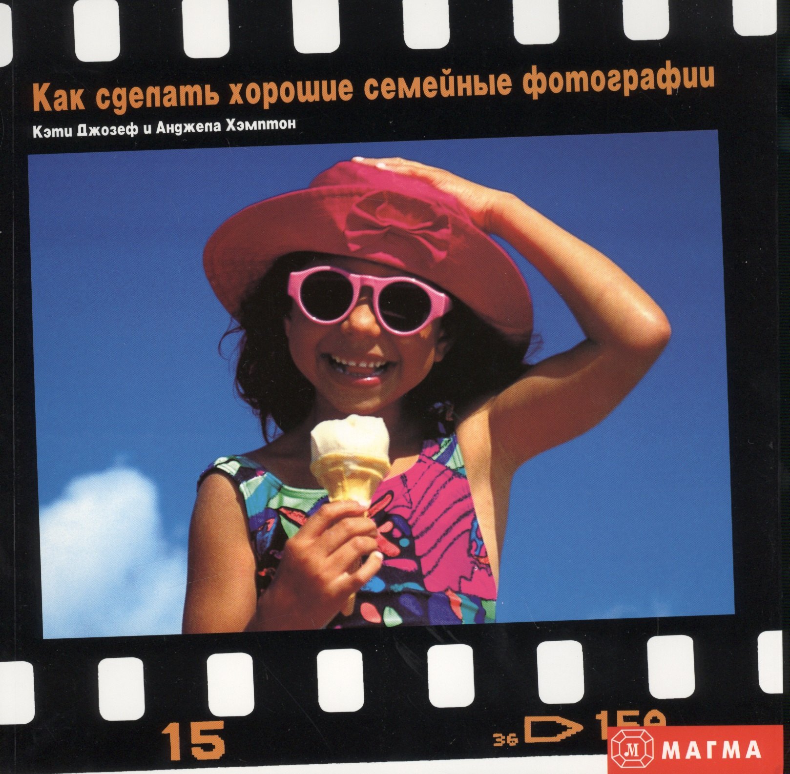 

Как сделать хорошие семейные фотографии