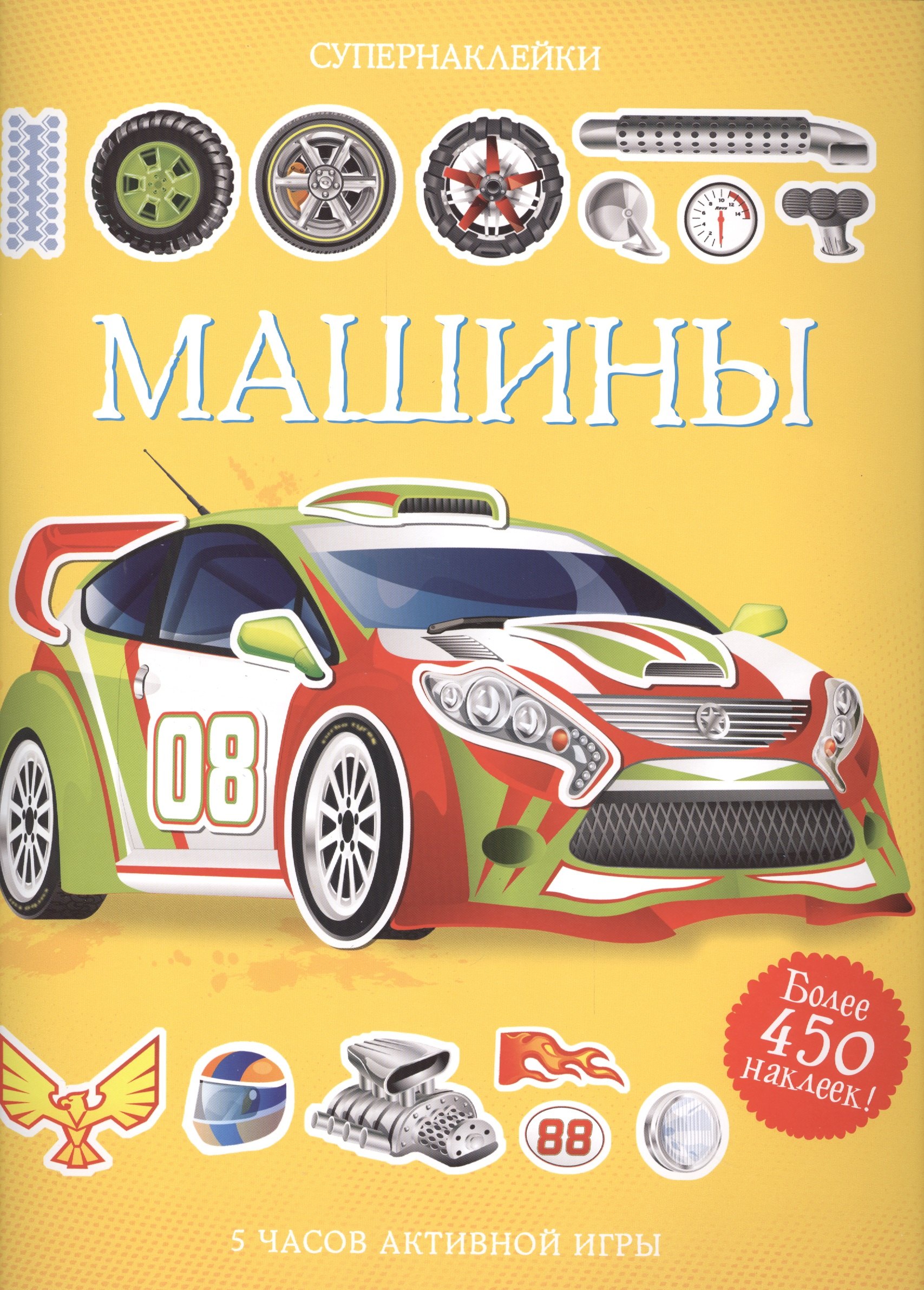 

Машины