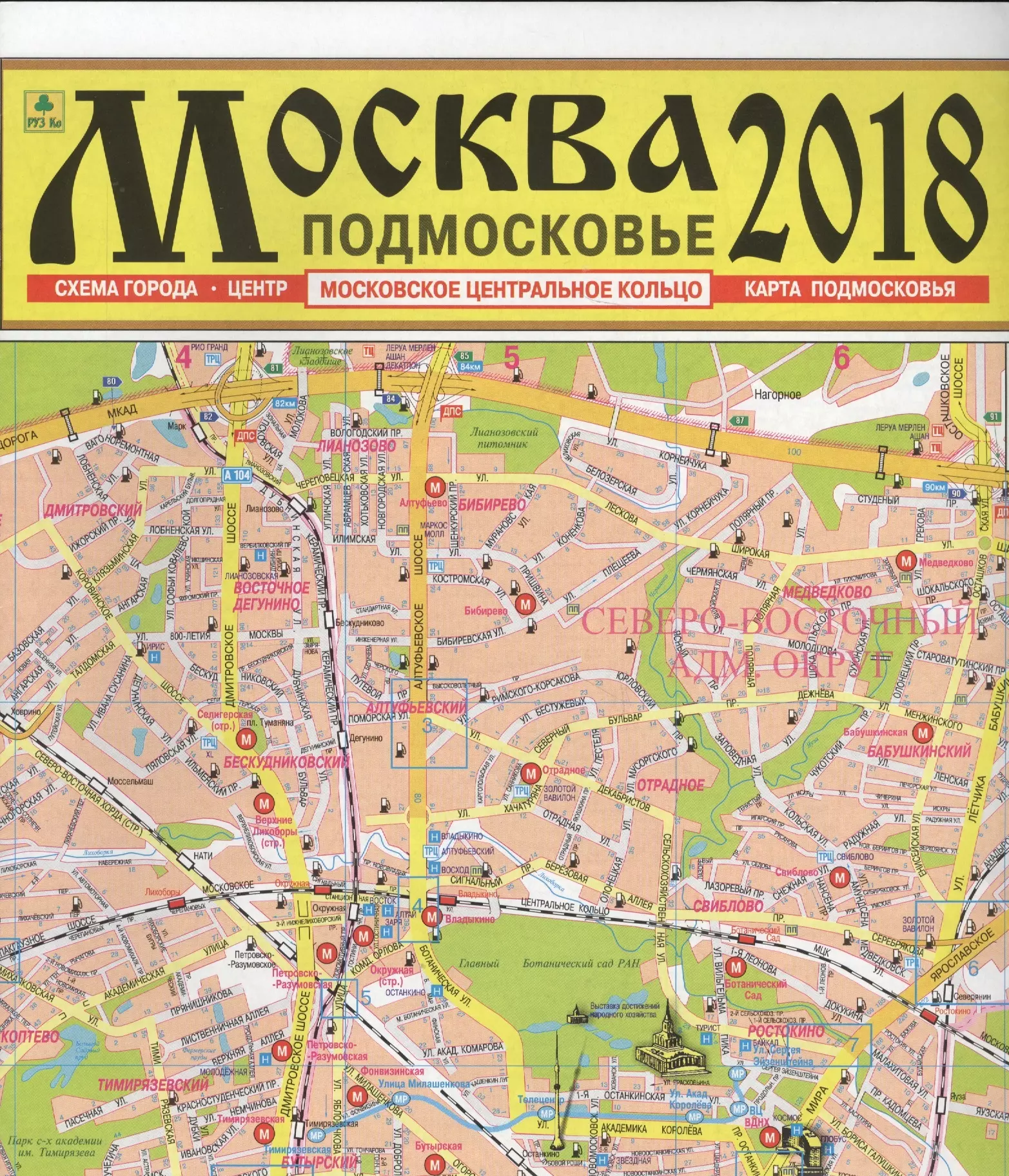  - Карта Москва Подмосковье (м) (раскл.) (+МЦК) (Кр10п)