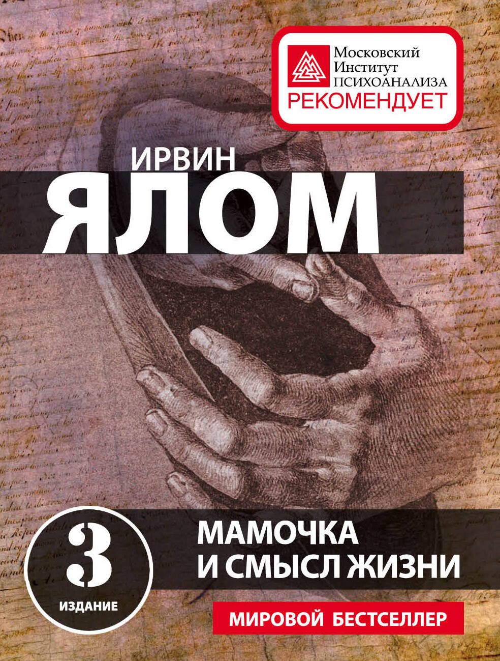 

Мамочка и смысл жизни