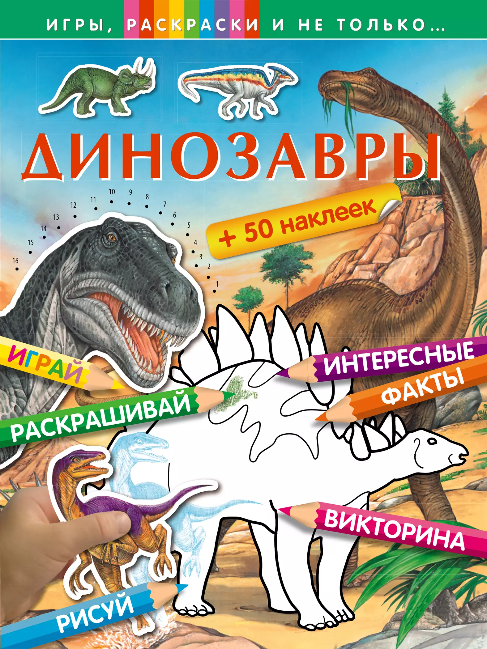 Соломатина Елена - Динозавры