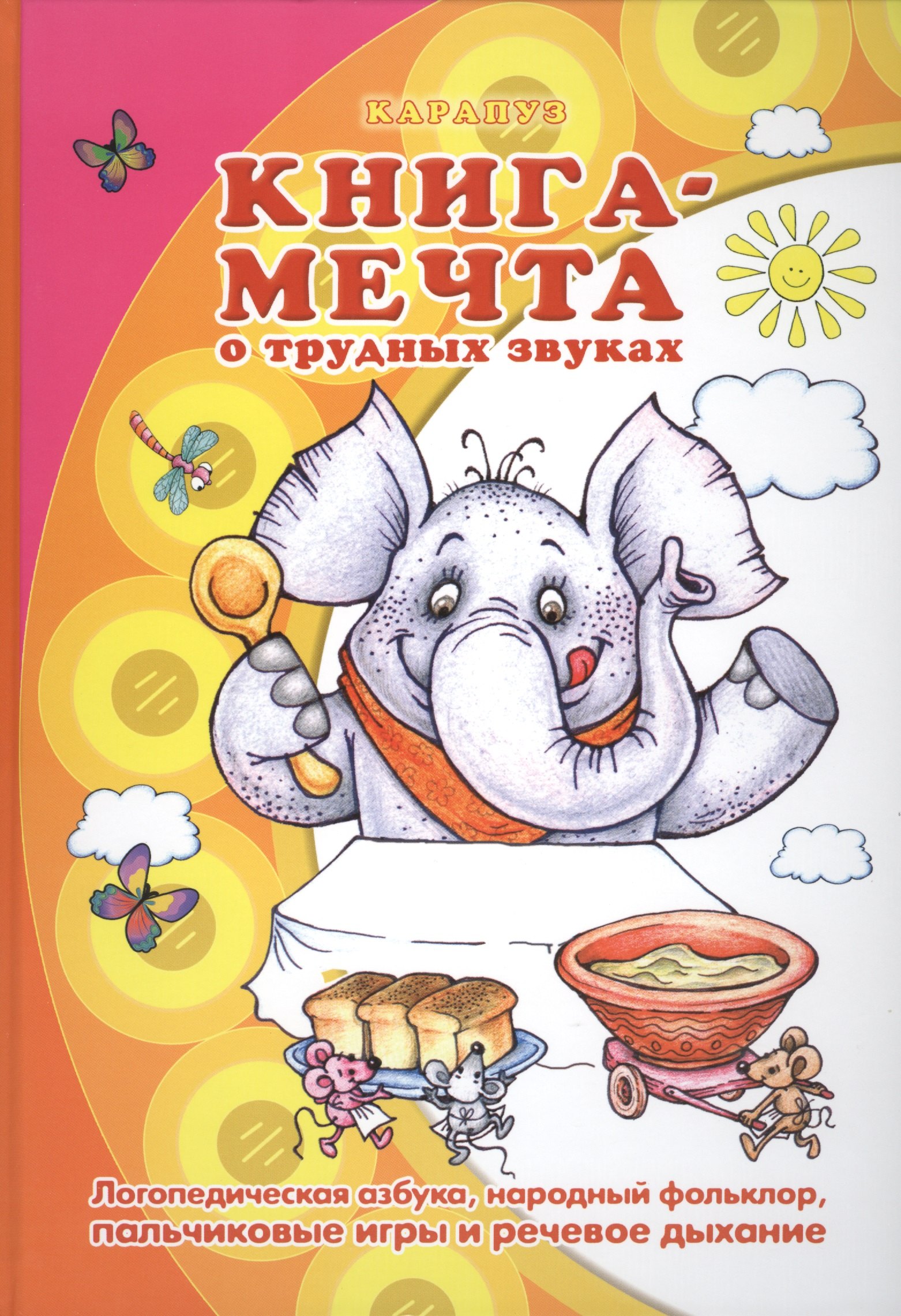 Город Мечтающих Книг Купить