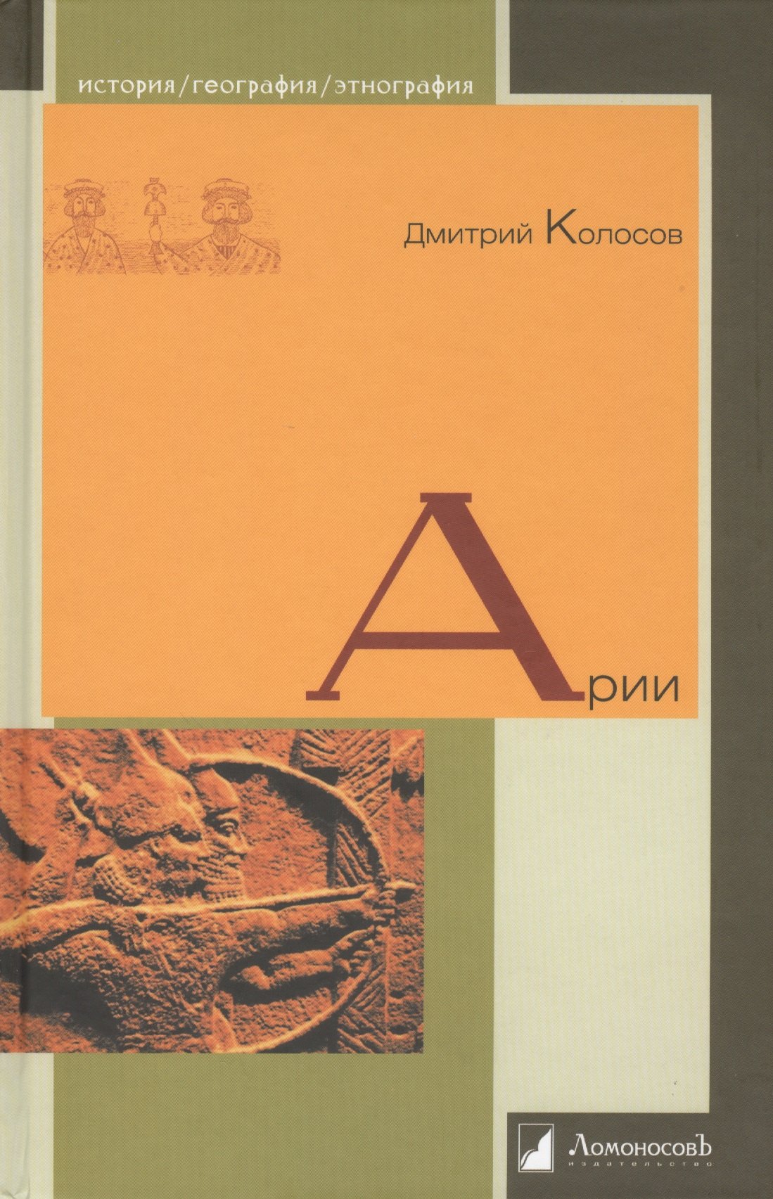 

Арии