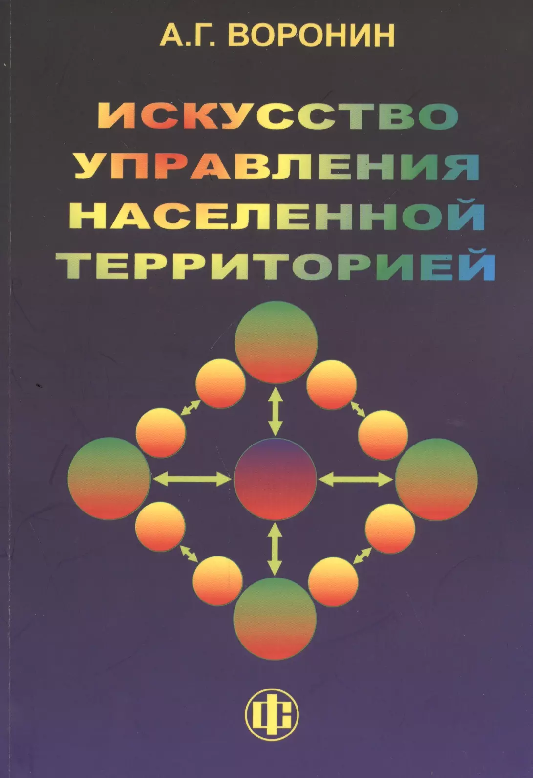 Искусство управлять. Искусство управления. Искусство управления учебник. Искусство статистики книга. Искусство управления ТВУ.