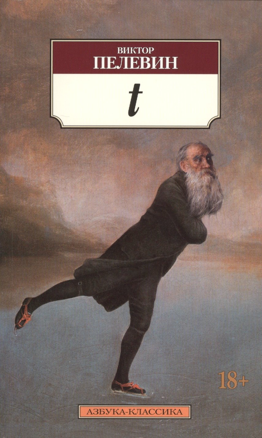 

t: роман
