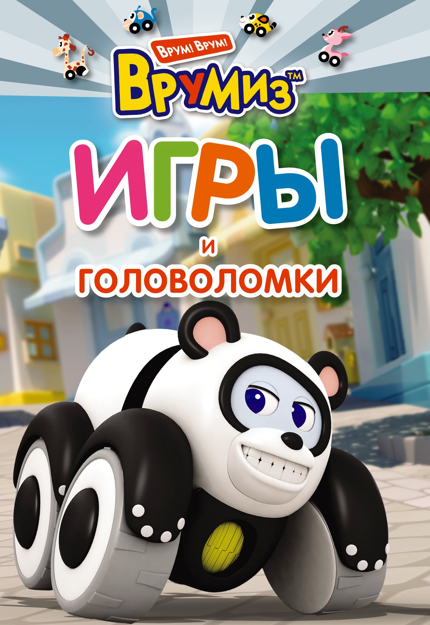 

Игры и головоломки. ПиТи