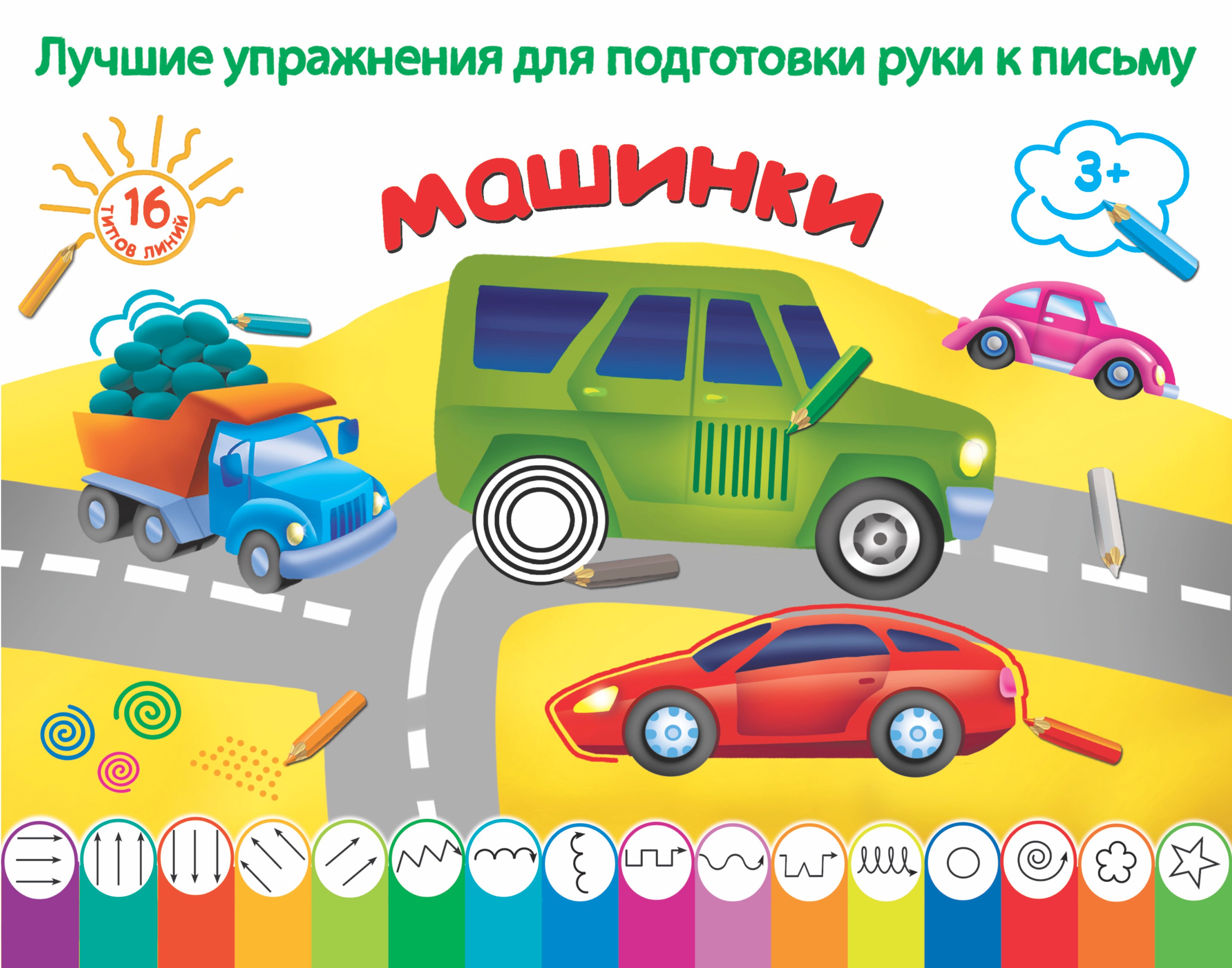 

ЛучУпрПодготРукиКПисьму Машинки