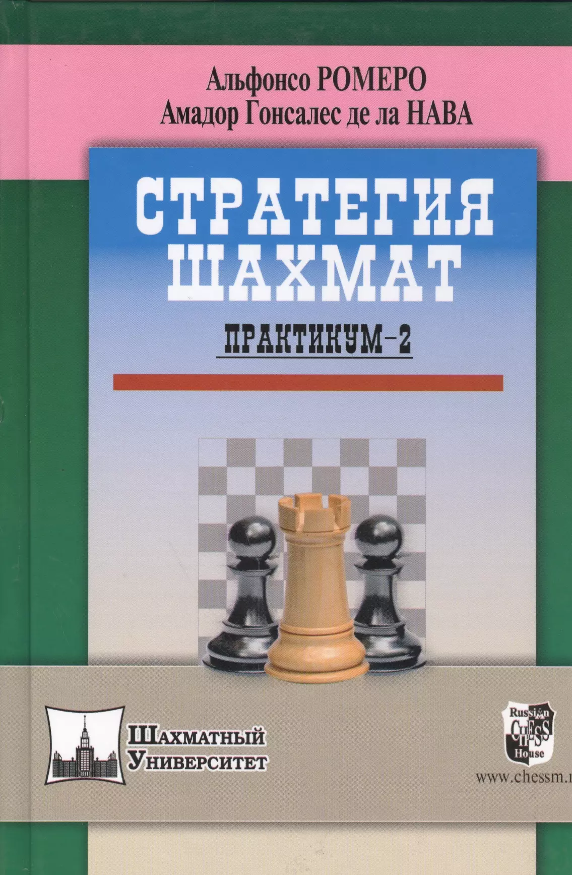 Шахматные книги. Шахматный учебник Карпова первая ступень. Яков Владимиров 1000 шахматных задач. Анатолий Мацукевич короткие шахматы. Нейштадт шахматный практикум.