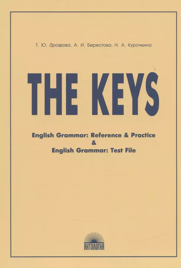 Grammar reference and practice. Дроздова English Grammar reference and Practice. Дроздова English Grammar. English Grammar Дроздова Берестова Маилова. Дроздова English.