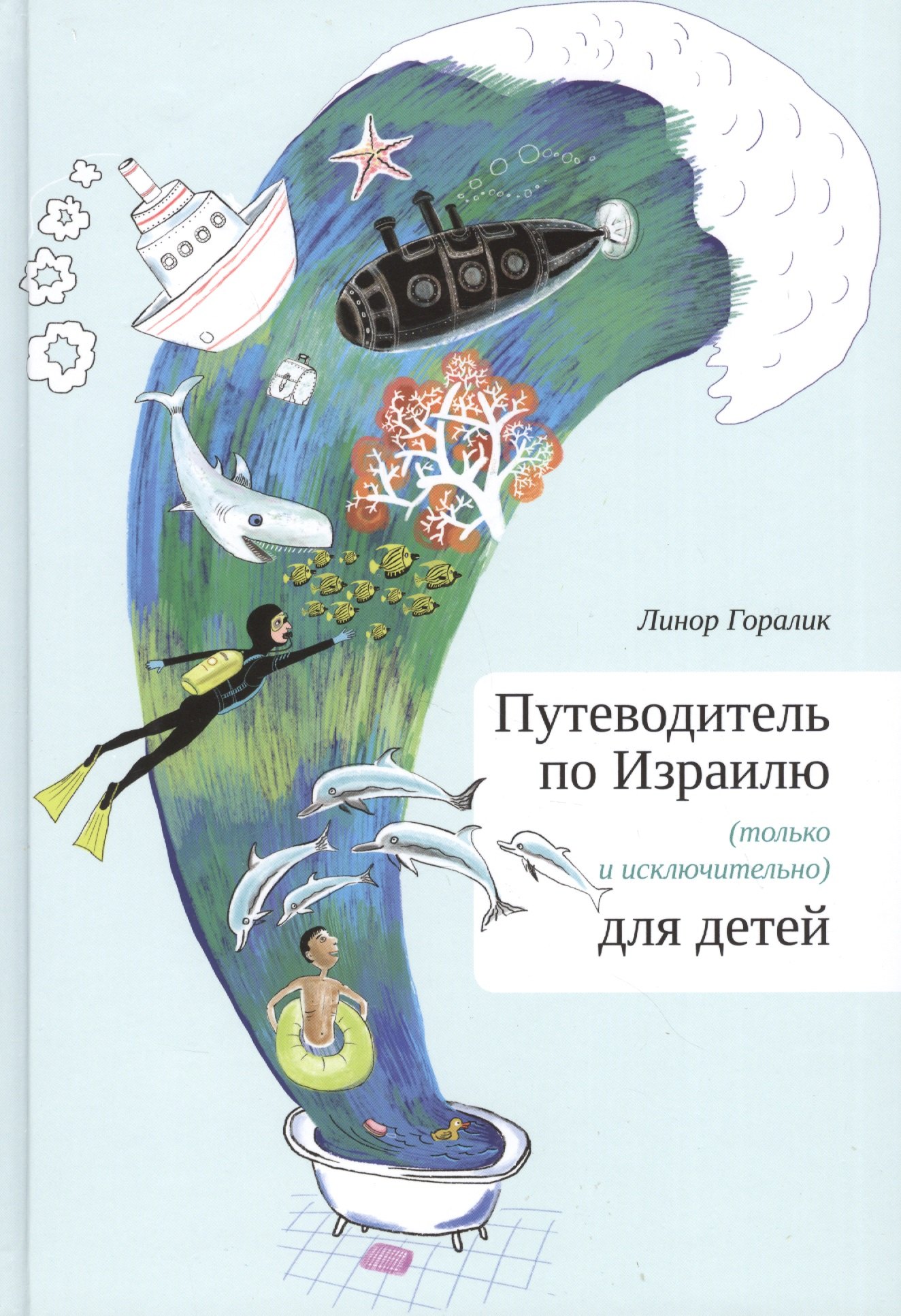 

И сотворил Бог... мороженое