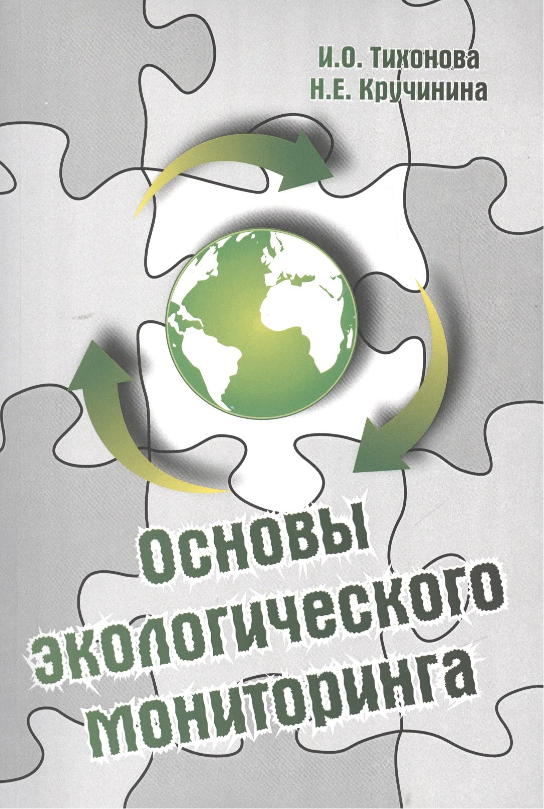 

Основы экологическиого мониторинга