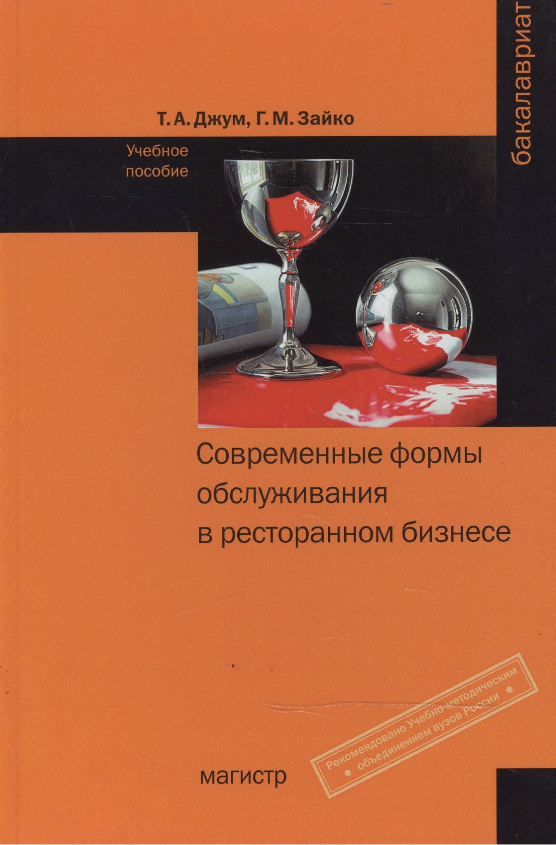 

Бренд в современной культуре