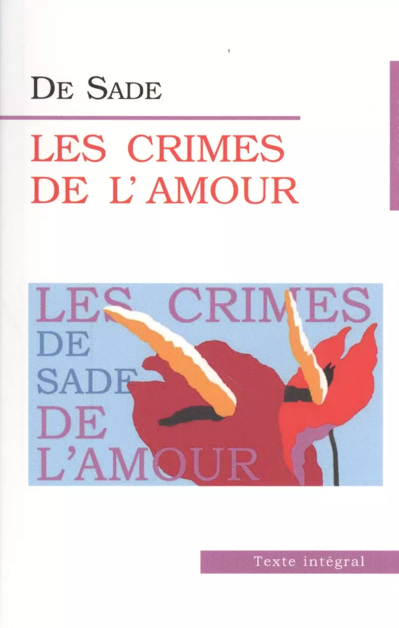 де Сад Маркиз - Преступления любви  (Les Crimes de Lamour).