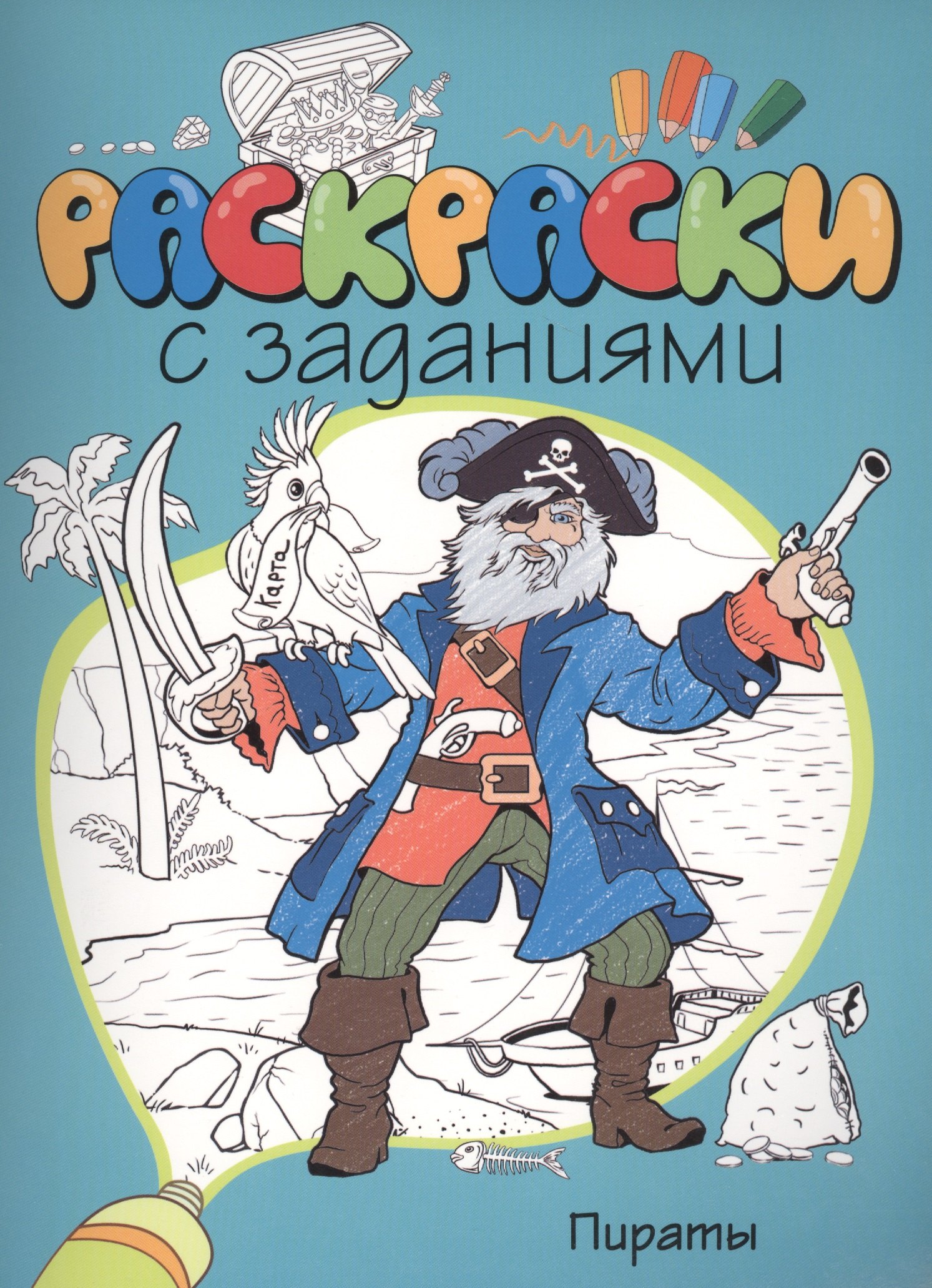 

Пираты