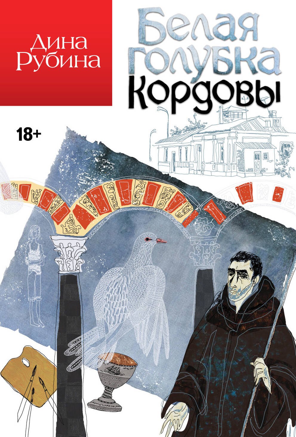 

Белая голубка Кордовы