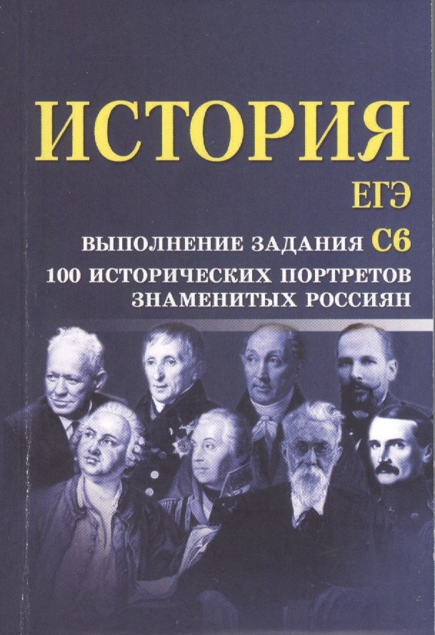 Книги По Истории Егэ Купить