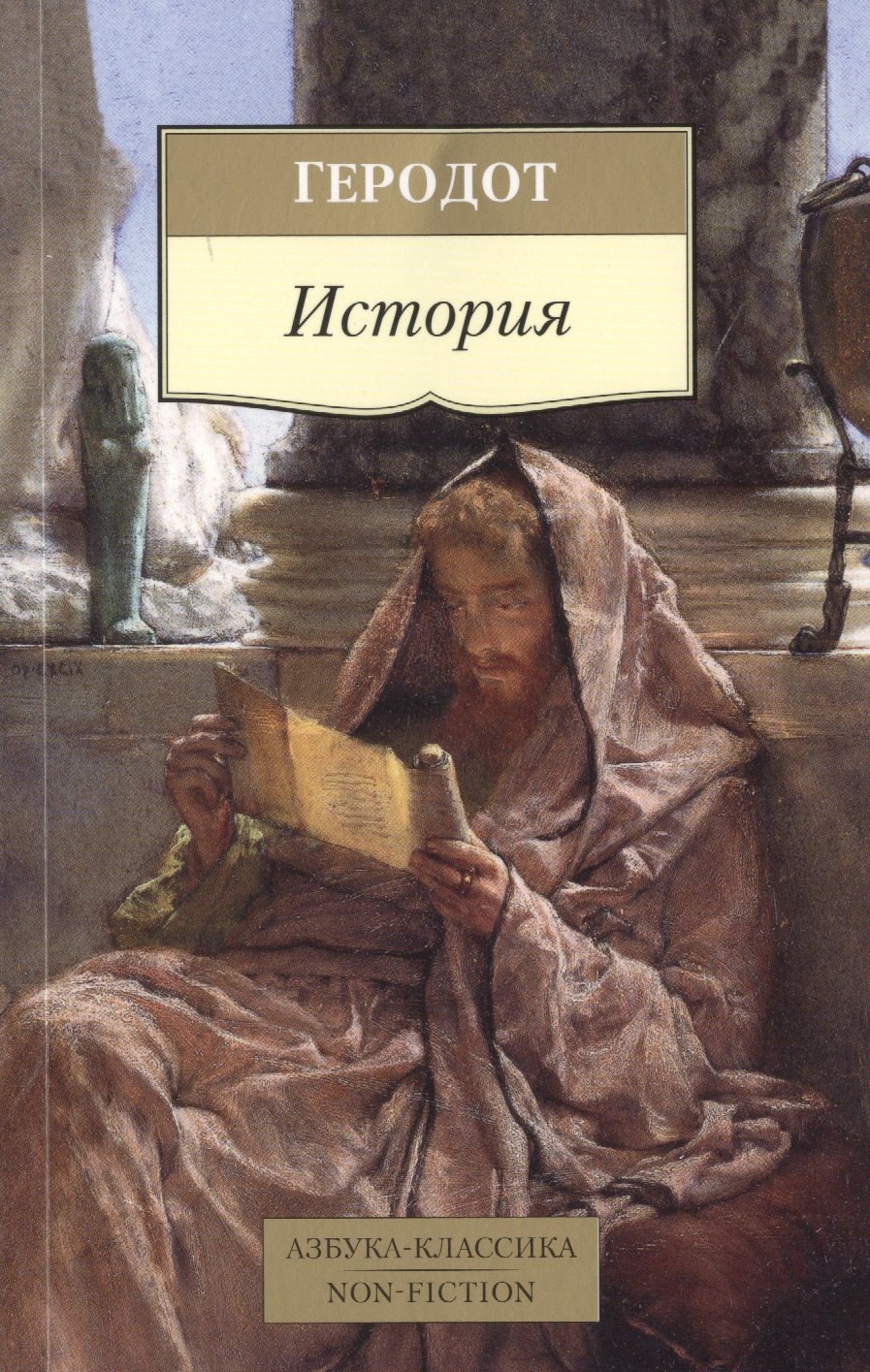 

История