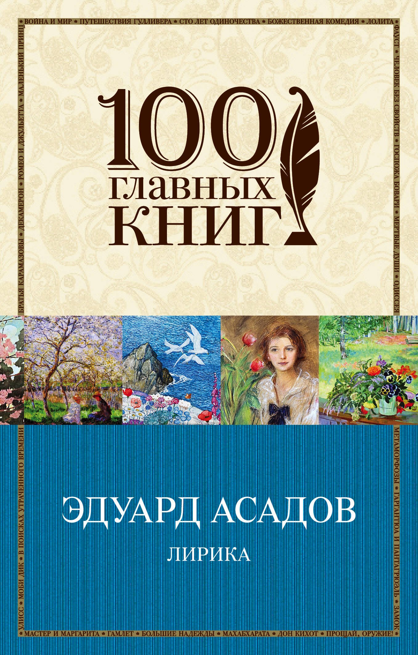 

Лирика