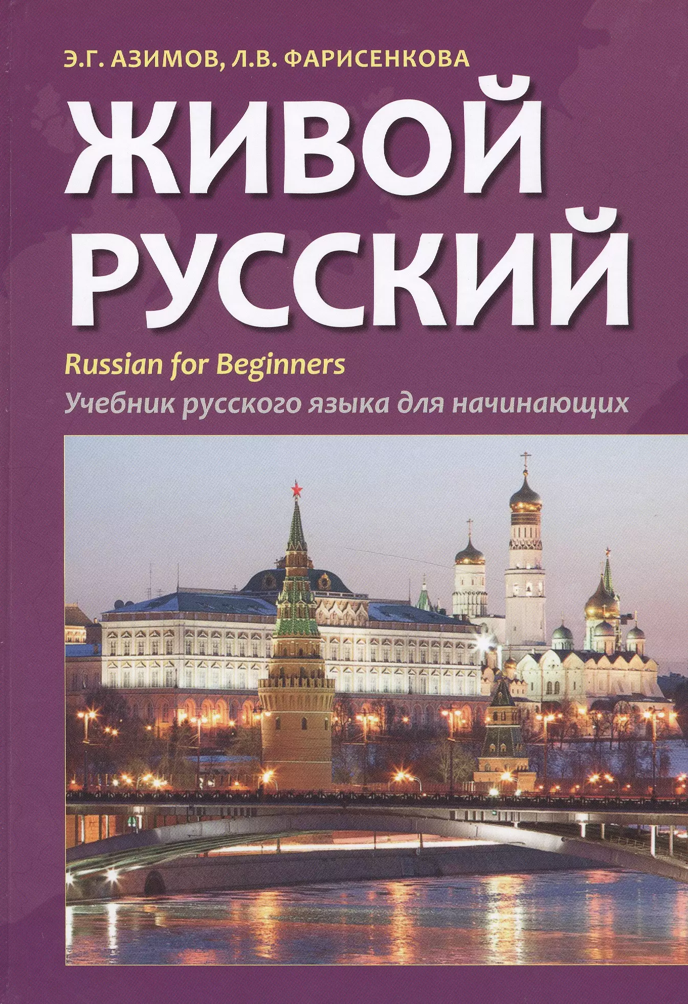 Учебники россия 2014