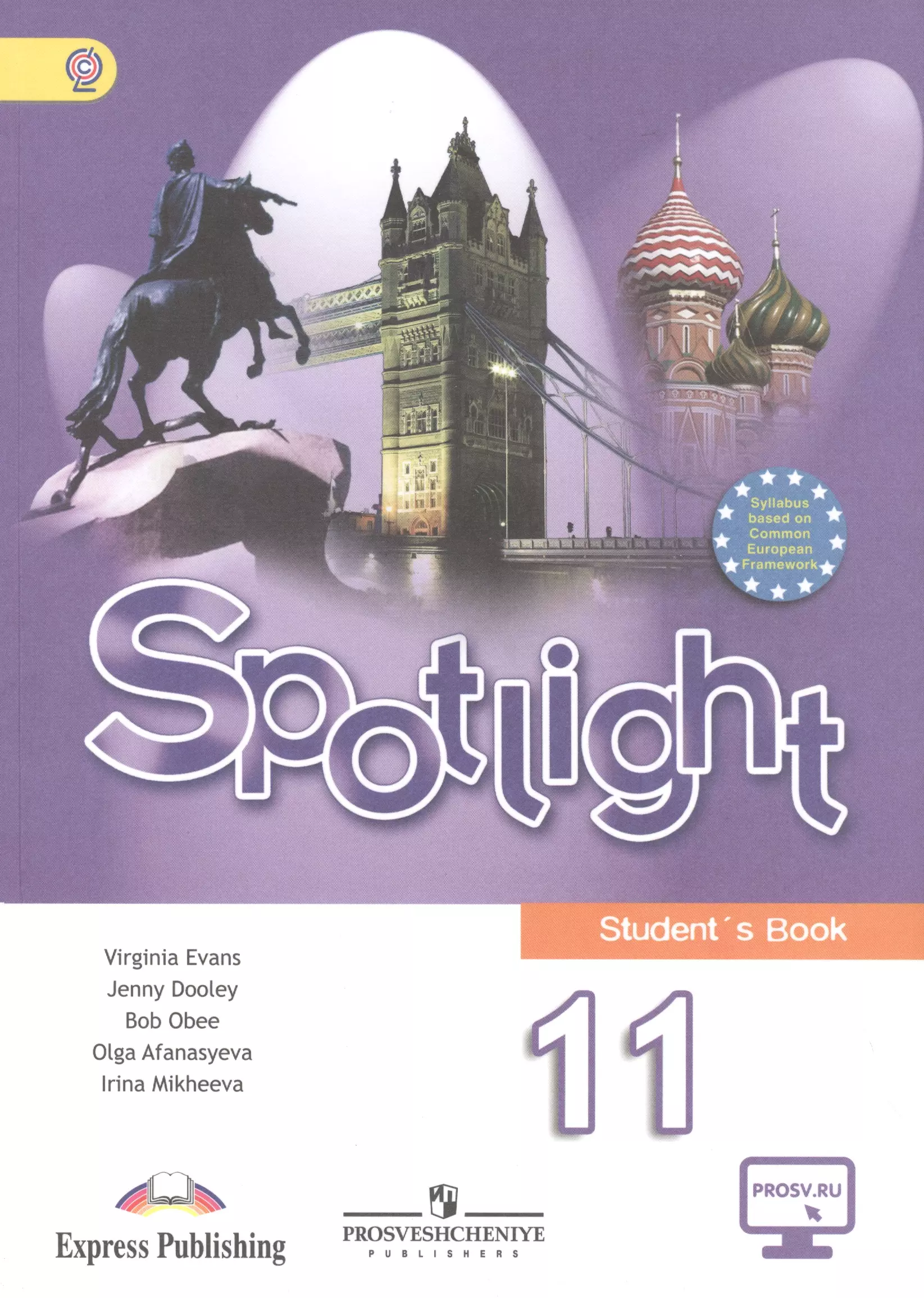 Английский spotlight учебник 1. Учебник английского 11 класс Spotlight. Английский язык 11 кл спотлайт. Английский язык 11 класс в фокусе. 11 Класс английский Spotlight Афанасьева Михеева.