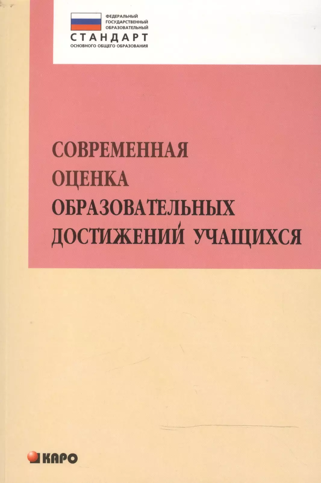 Оценка современных книг. Даутова Муштавинская пособие. Современные учебники по тех Машу.