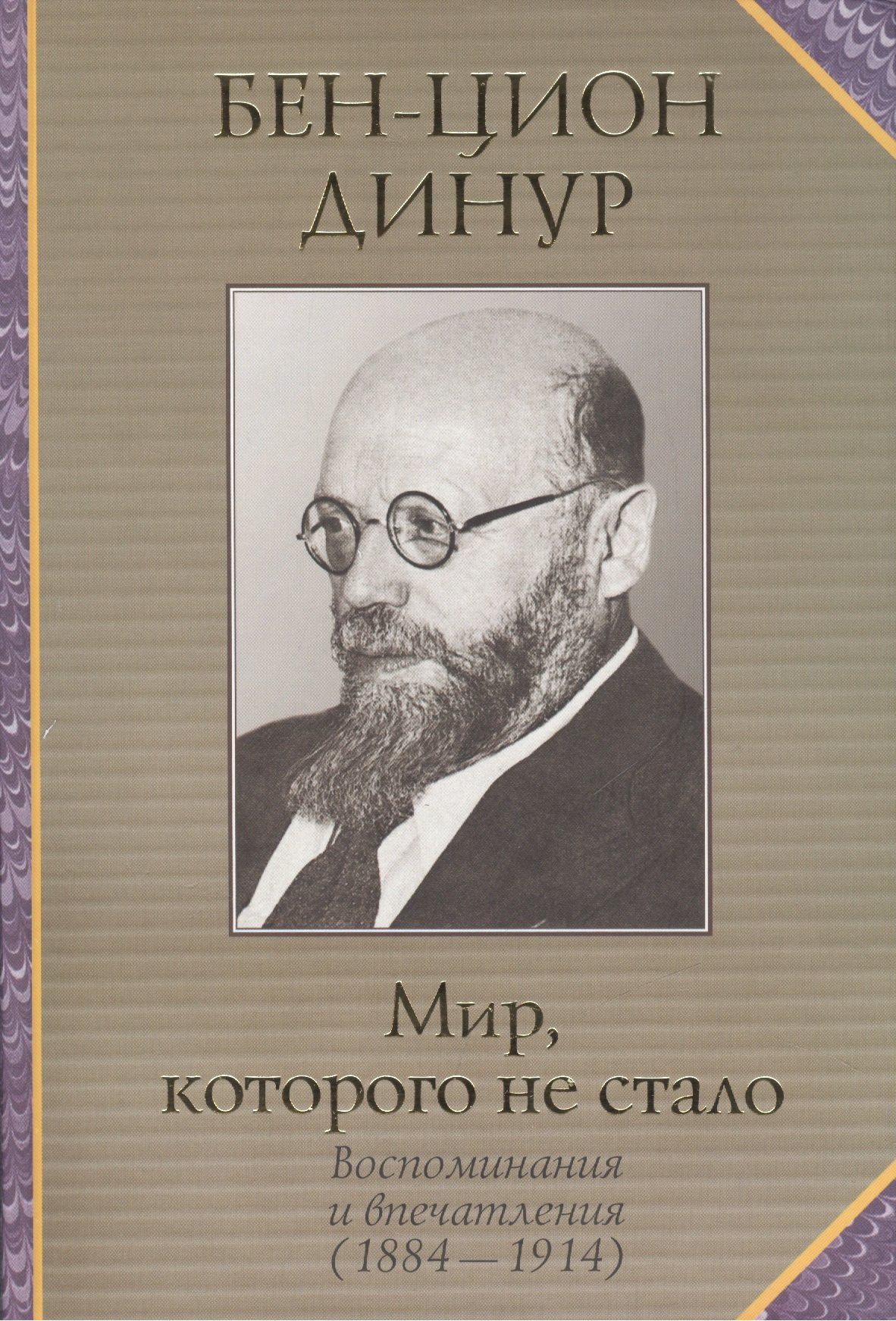 

Мир, которого не стало