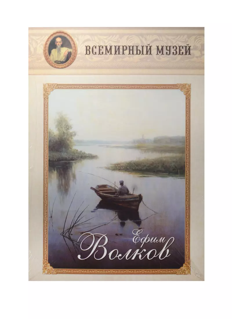 Книга пейзаж в русской живописи