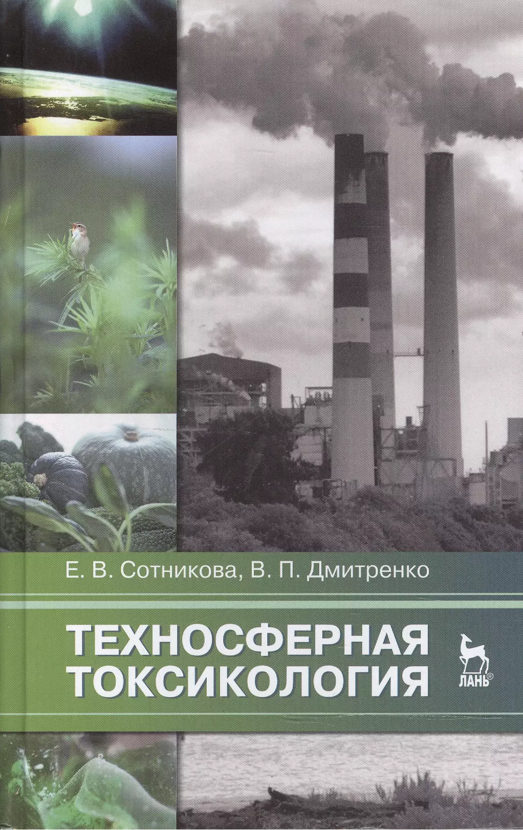 Токсикология книги