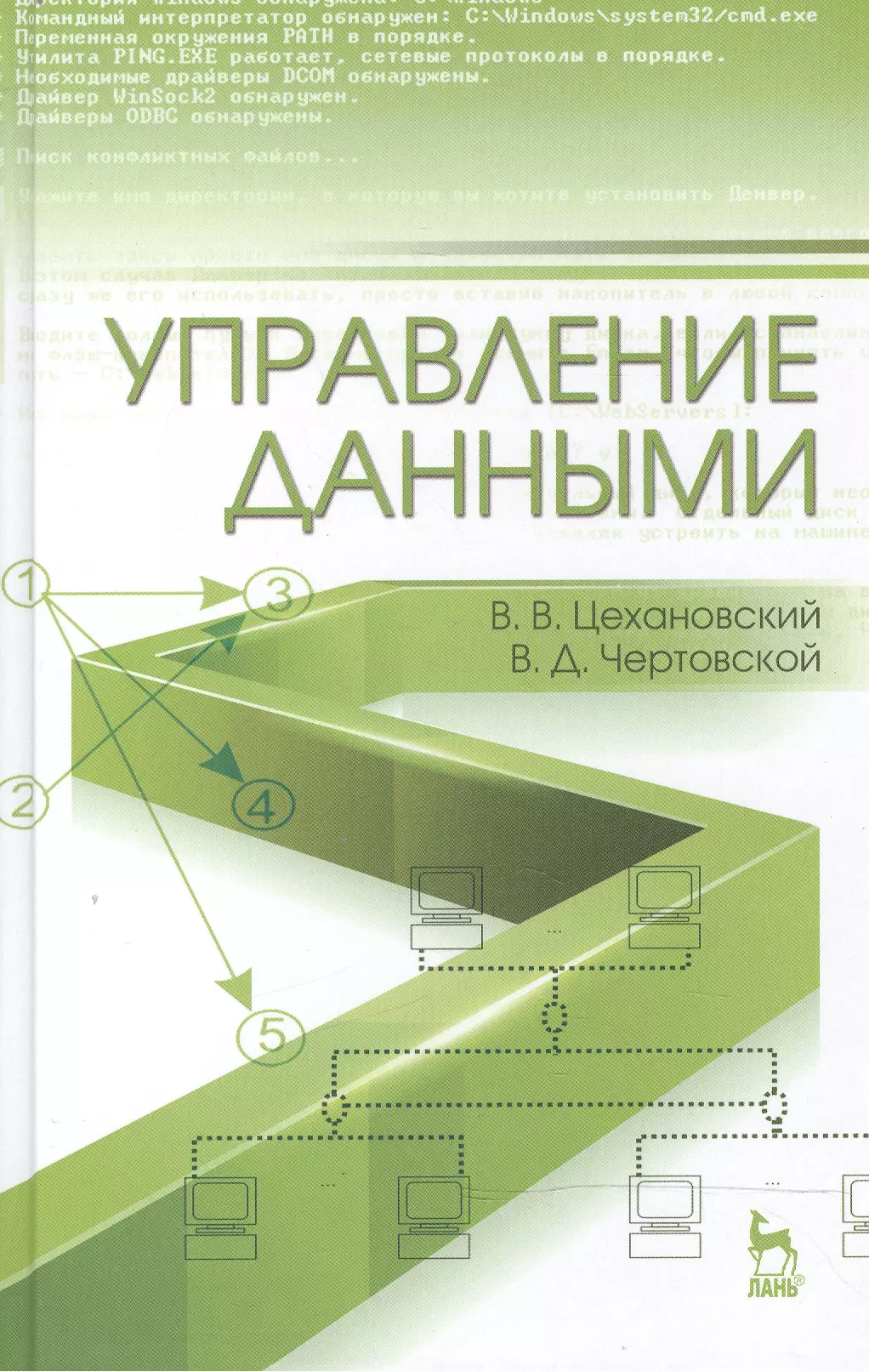 Учебник отличается. Учебное пособие гриф УМО. Учебное пособие отличается учебник. Учебник давай. Как информация управляет миром книга.