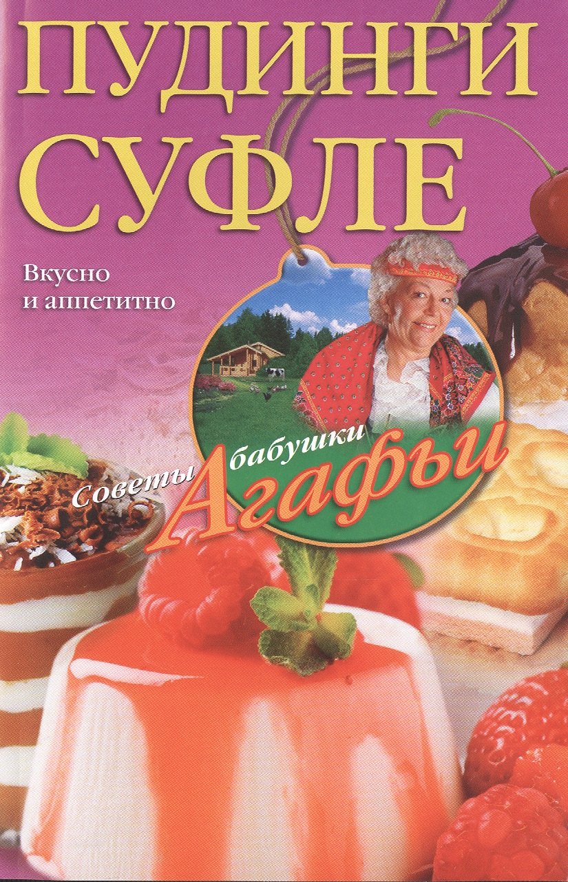 

Пудинги, суфле. Вкусно и питательно.