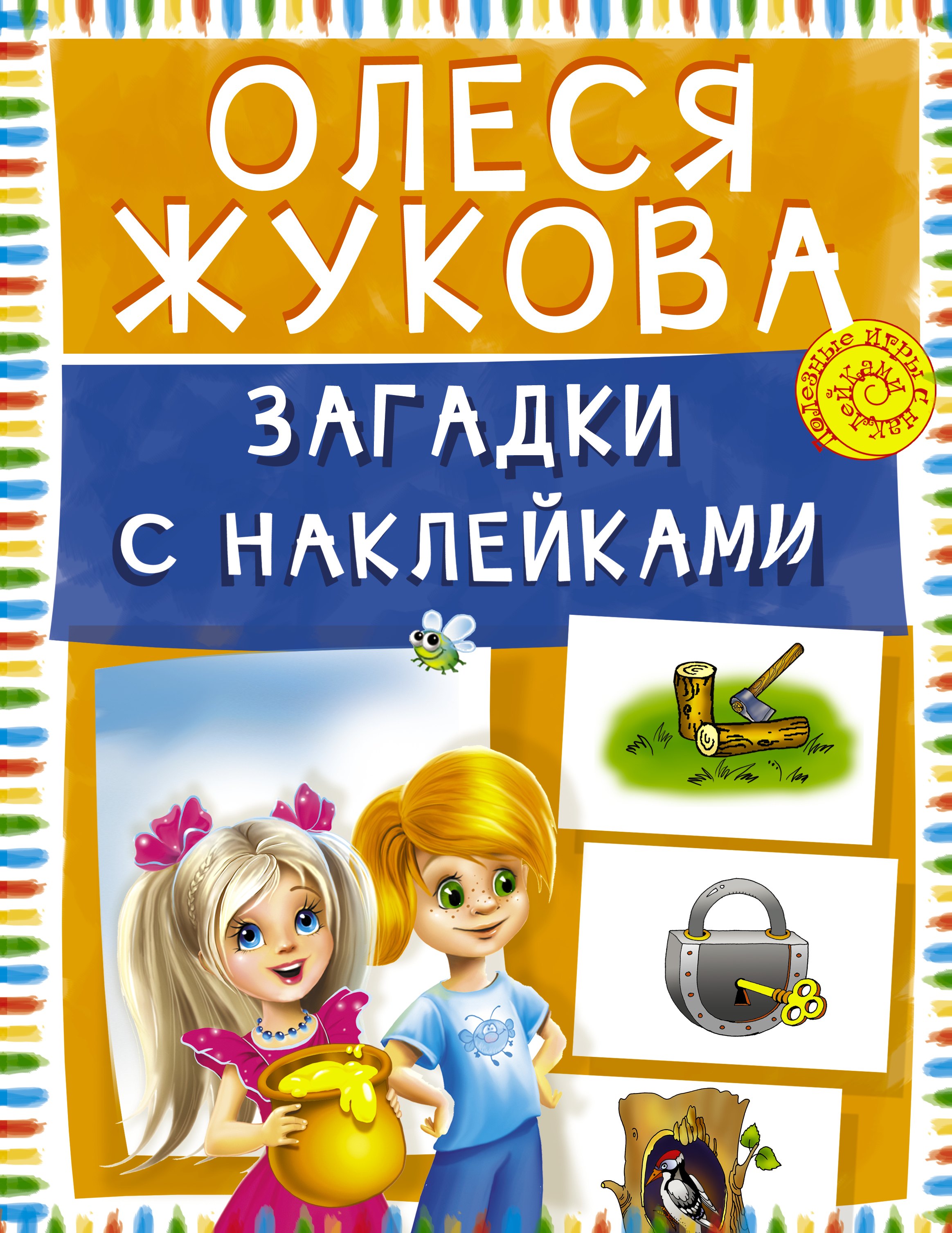 Олеся Жукова Книги Купить