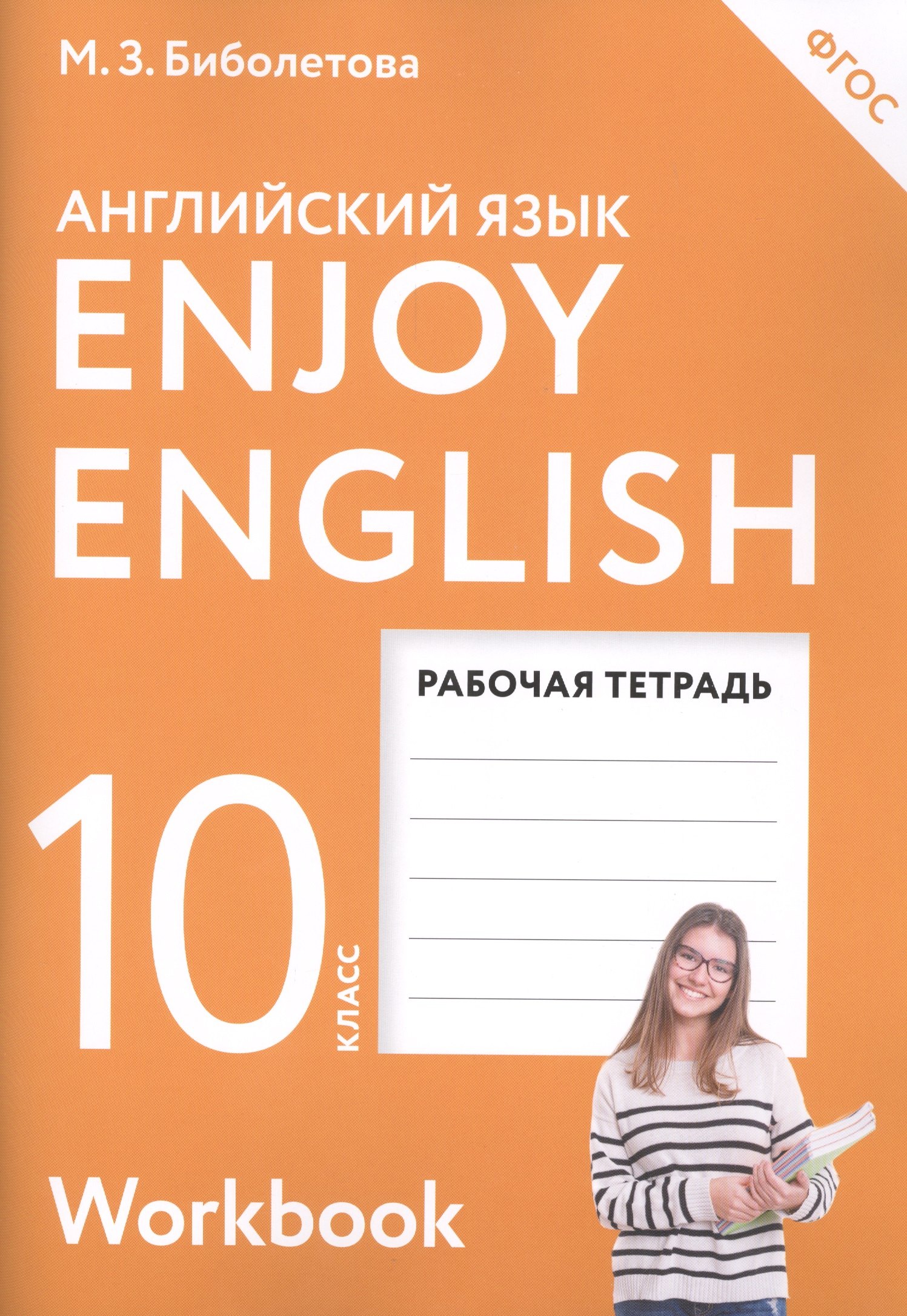 Проекты английский язык 10 класс