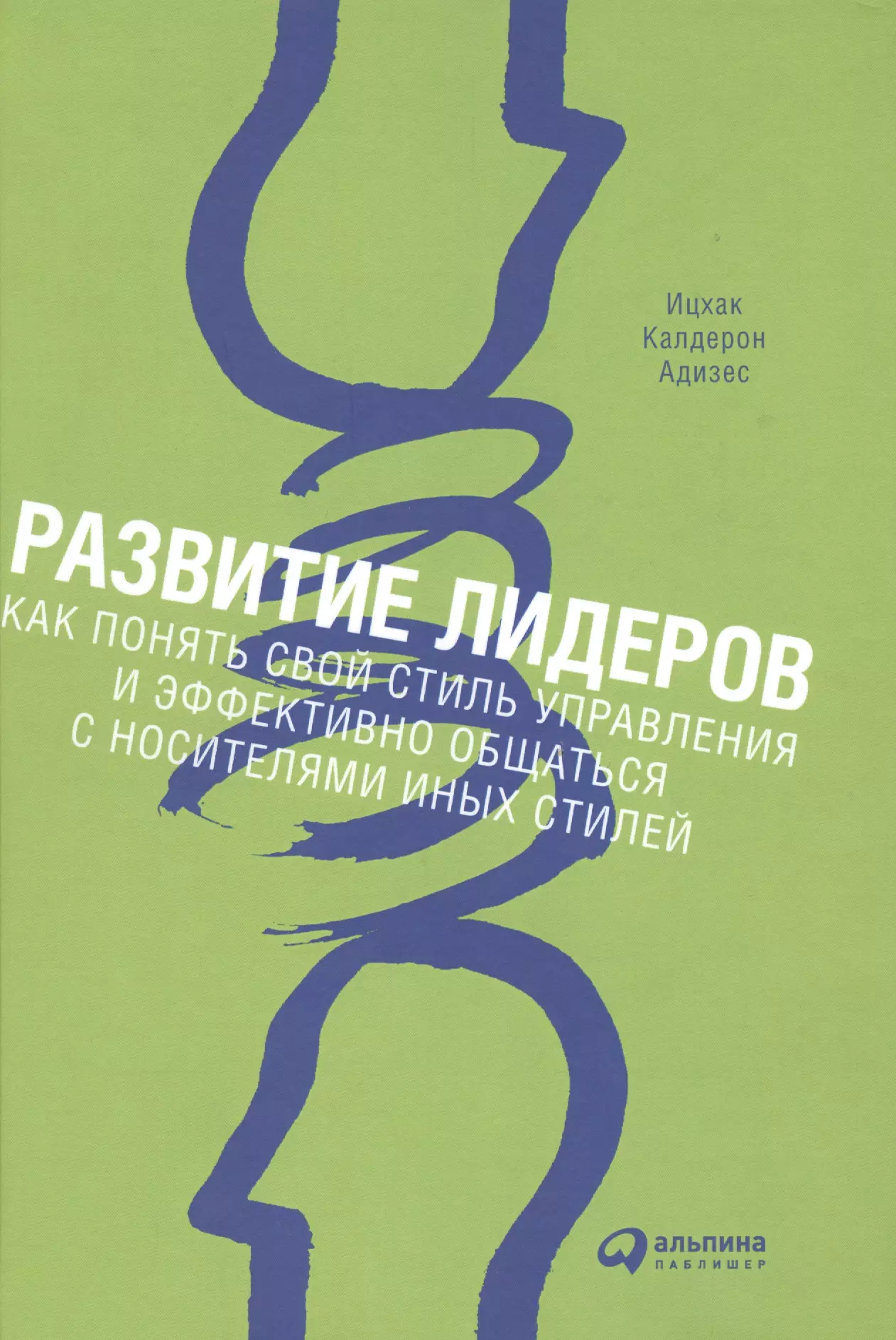 Книга формирования. Книга 