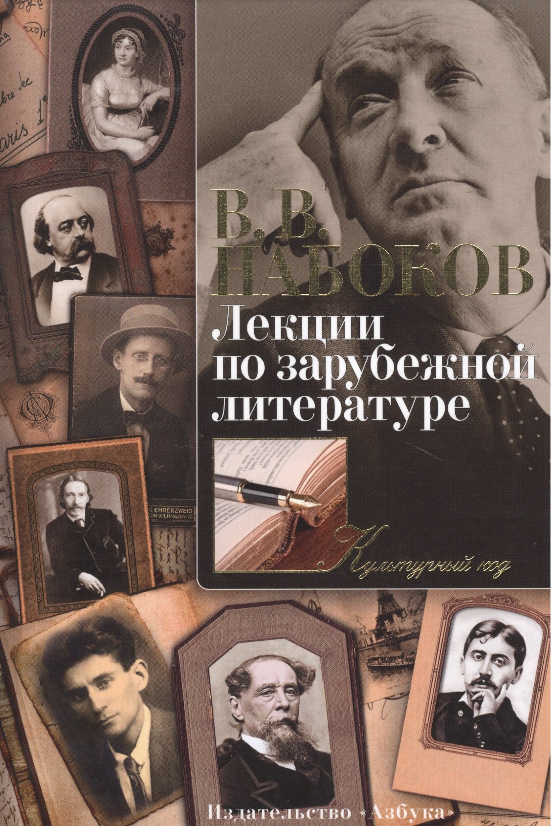 

Лекции по зарубежной литературе