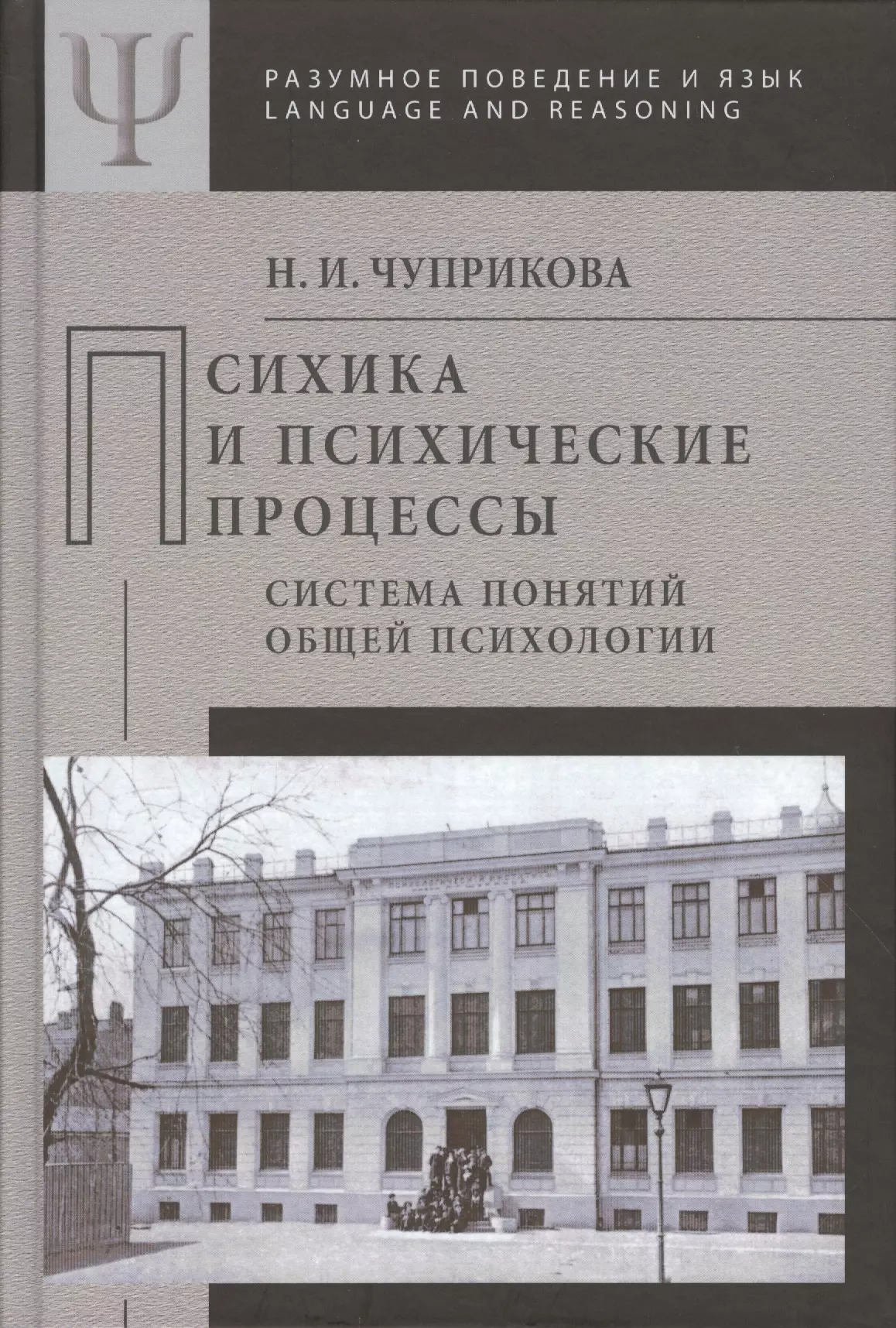 Карта латеральных признаков а п чуприков