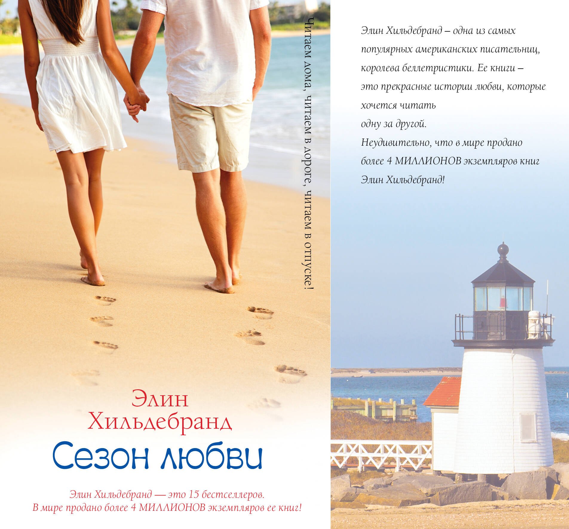 куин бриджертоны. короткие любовные романы. от ненависти до любви. книга париж. рабы любви.