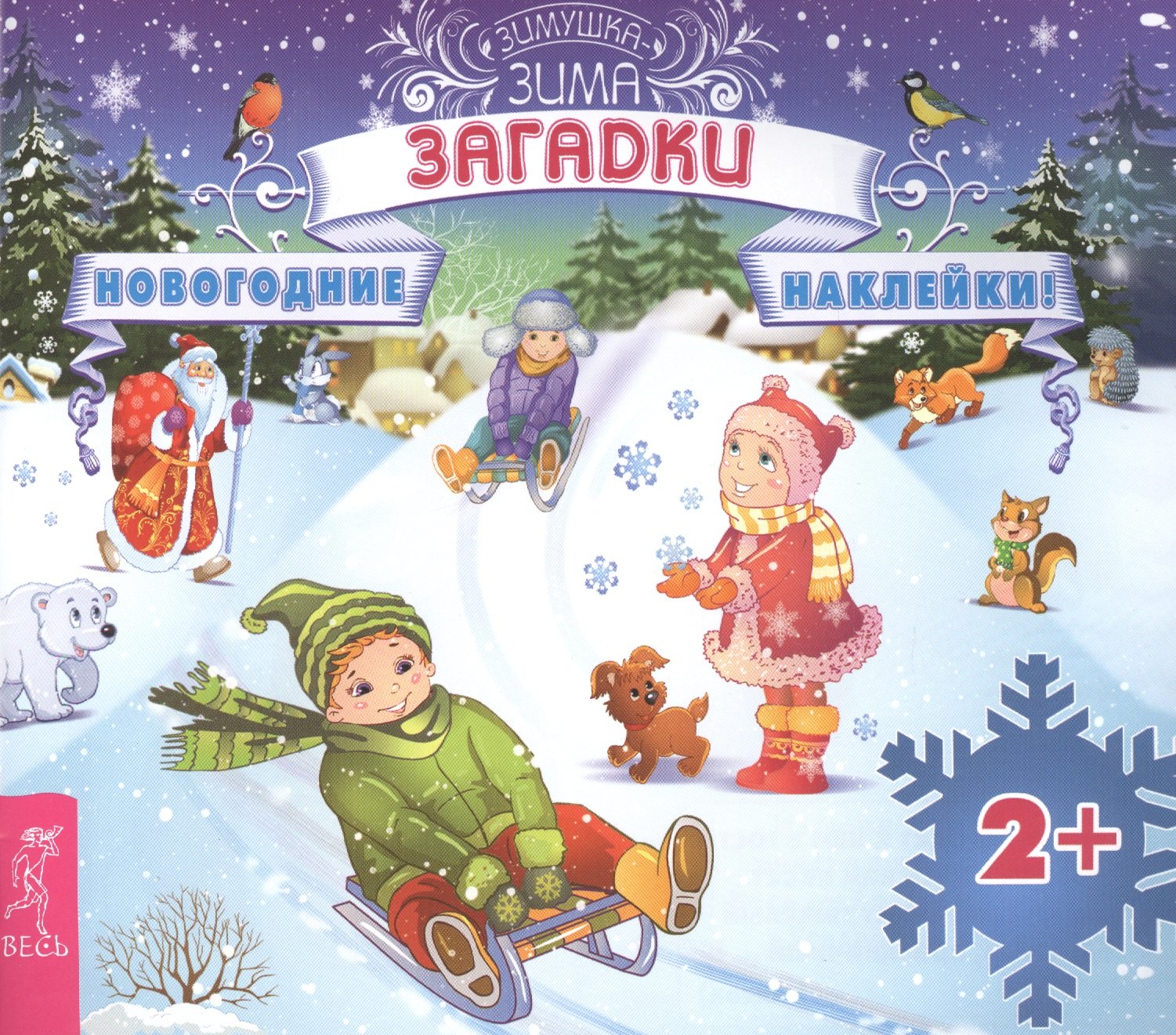 

Загадки (3029)