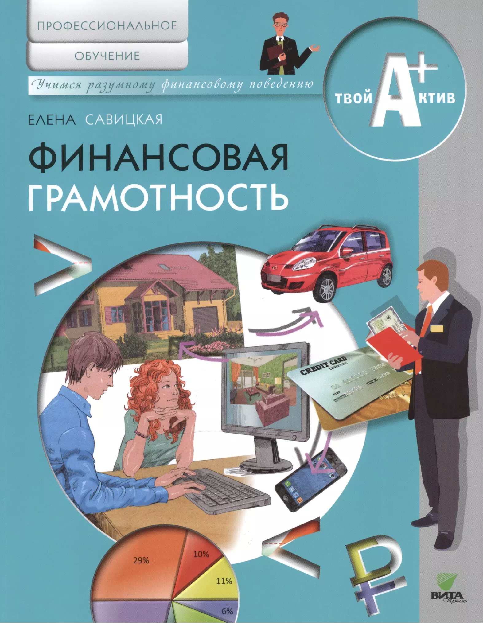 Основы финансов книги