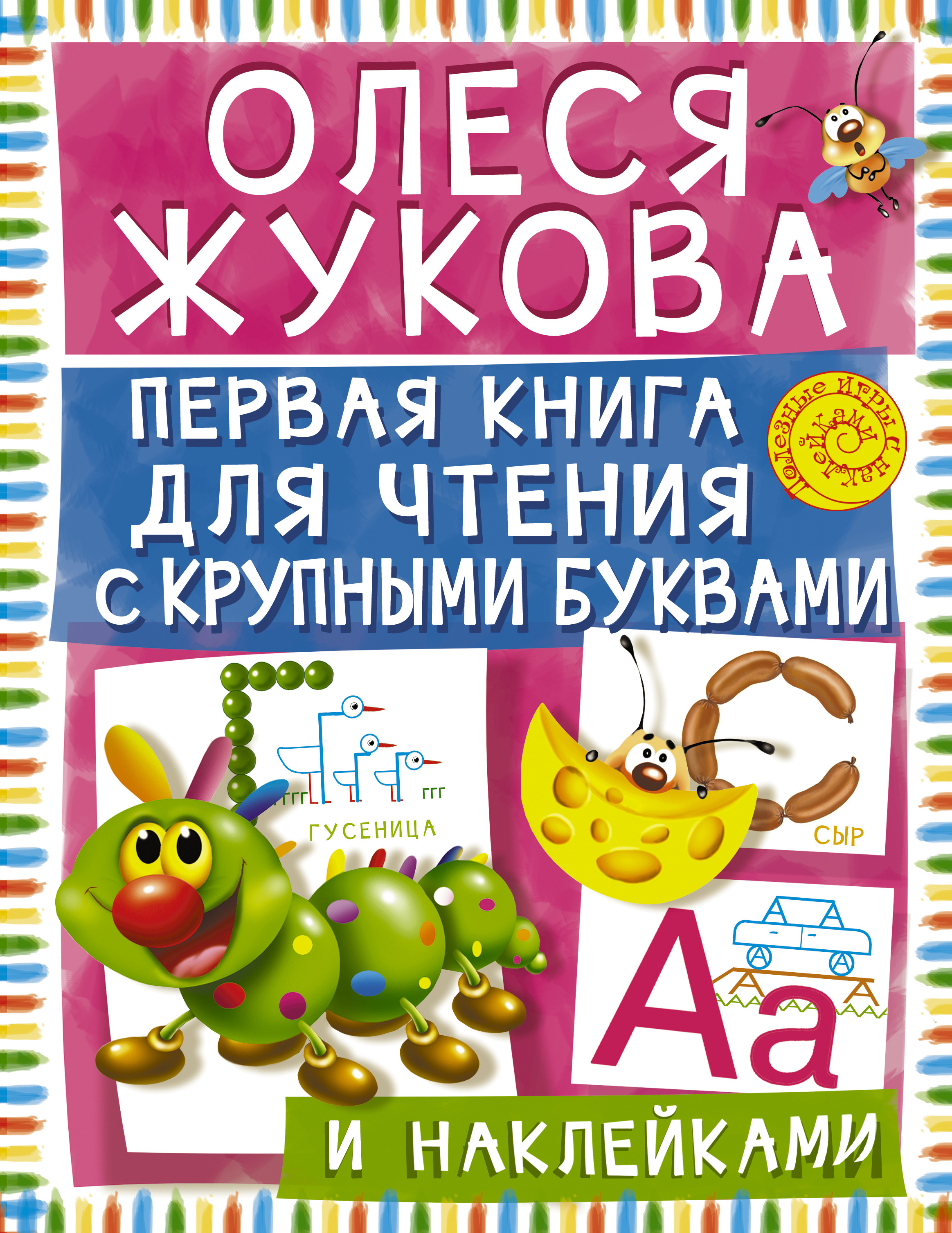 Олеся Жукова Книги Купить