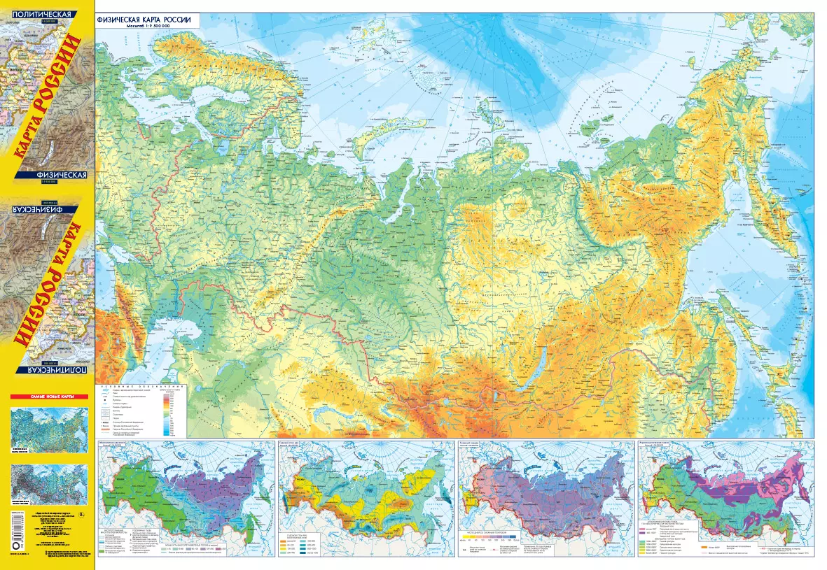 Физическая Карта России Купить На Стену