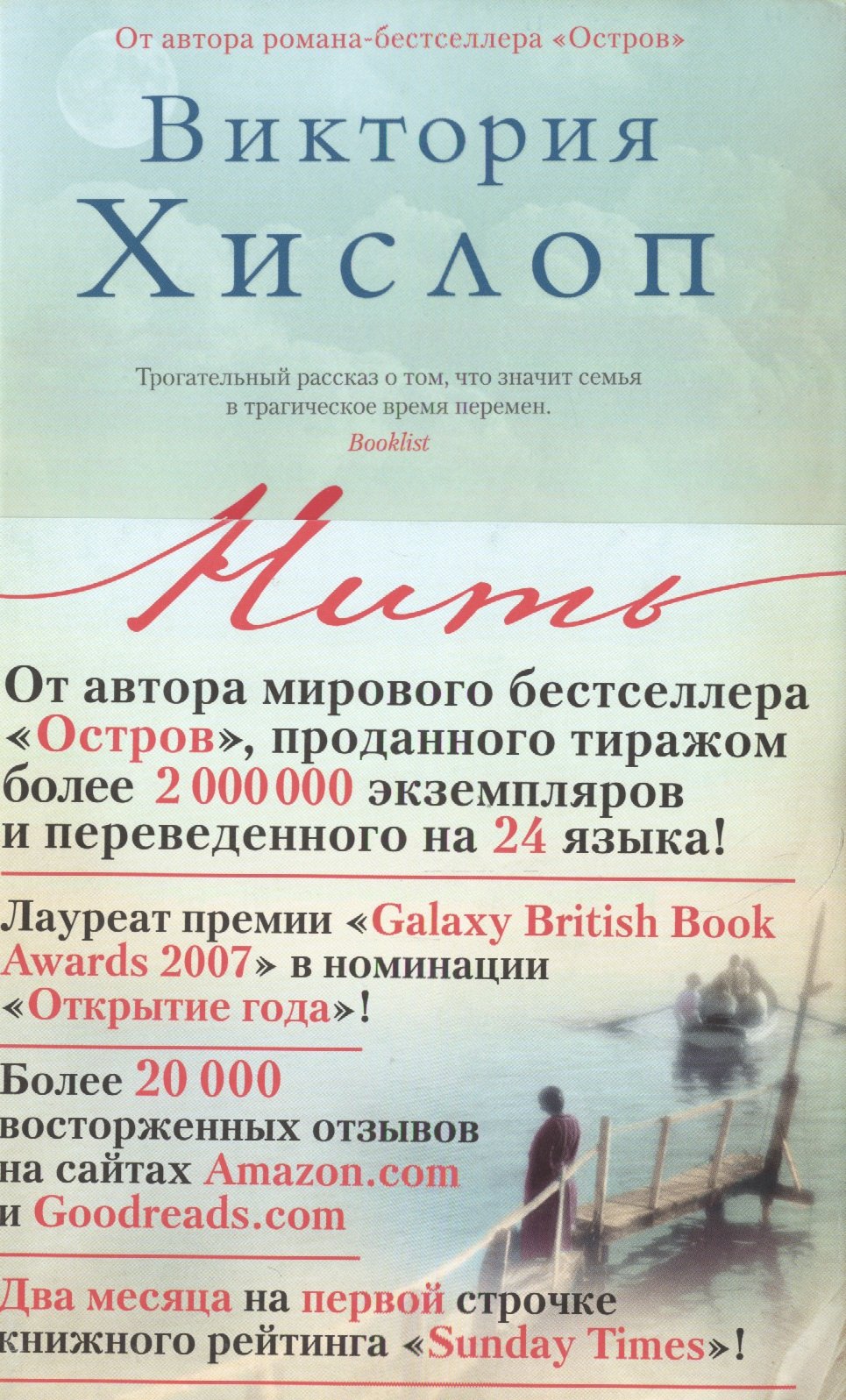 

Нить: роман
