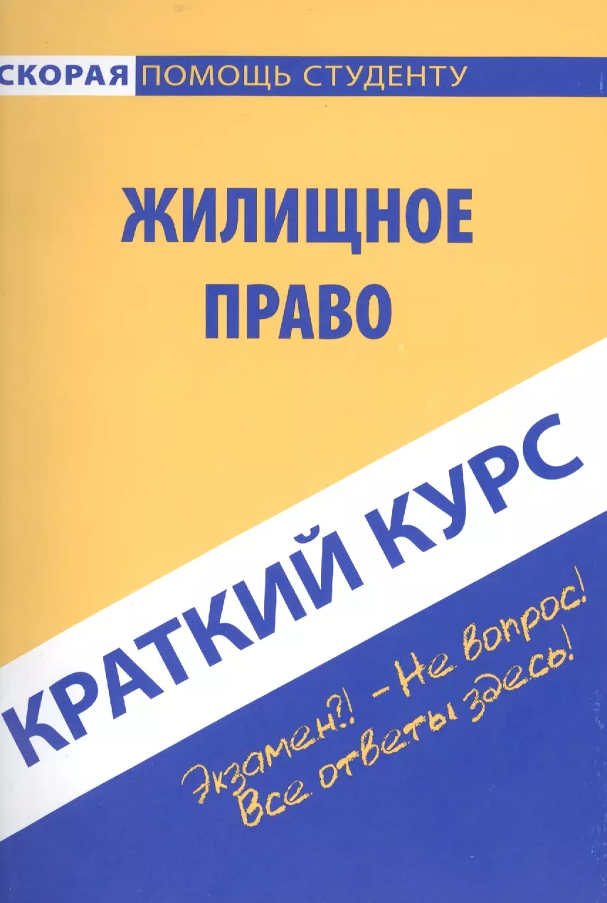 Пособие отзывы. Краткий курс по криминалистике. Административное право краткий курс. Гражданское право Сухарев. Невская, м. а. авторское право.