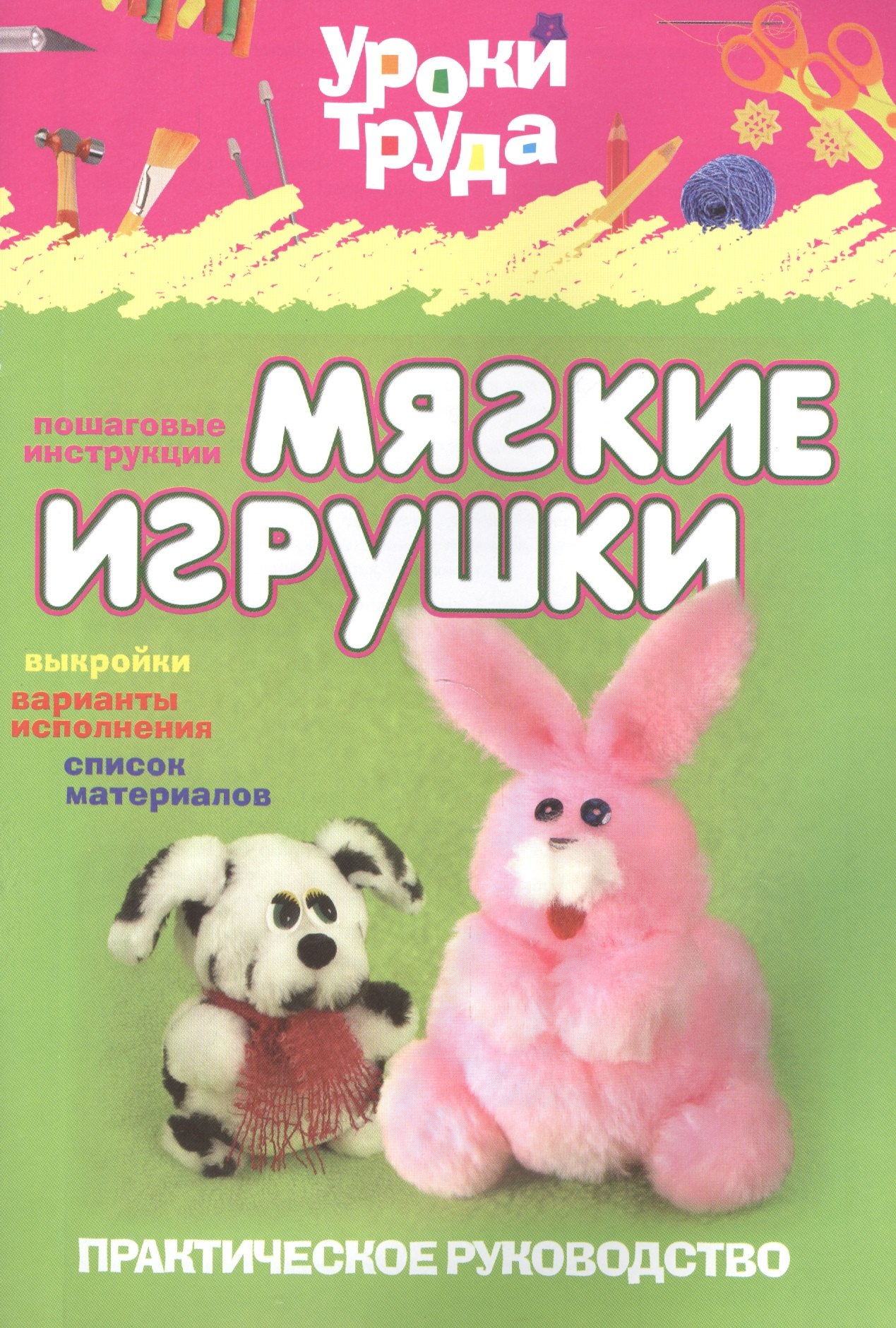 Книга мягкая игрушка