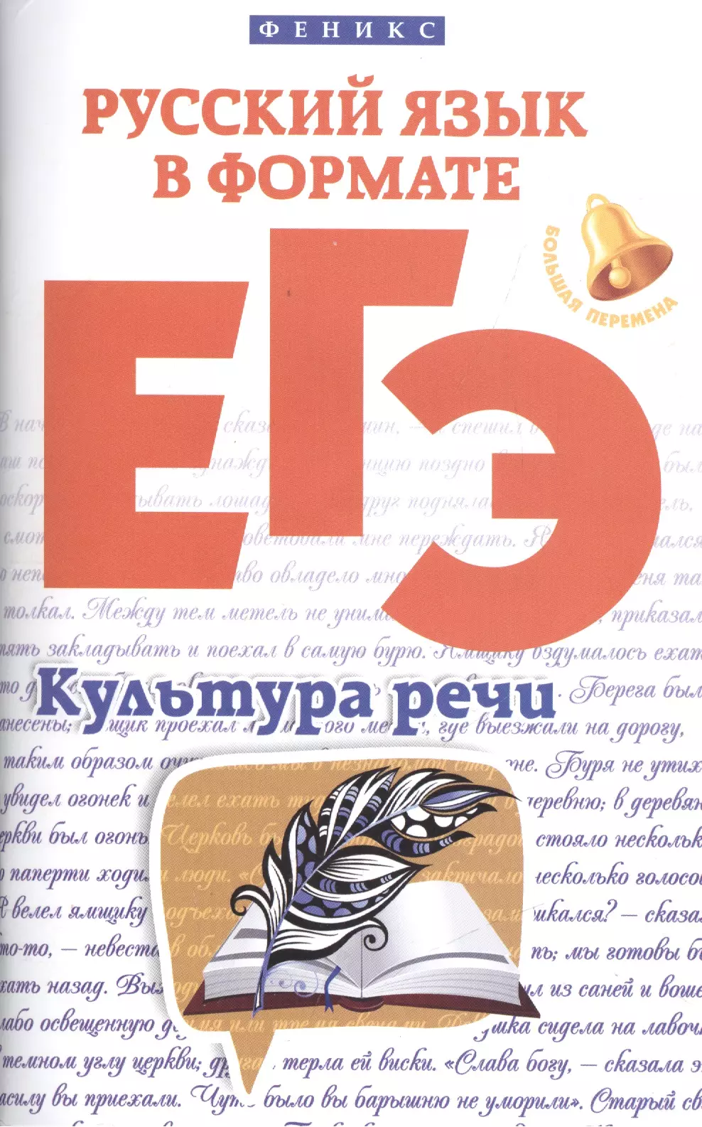 Обществознание в формате егэ. Обществознание Швандерова. Формат ЕГЭ Обществознание. Швандерова а.р Обществознание. Швандерова Обществознание в формате ЕГЭ политика.