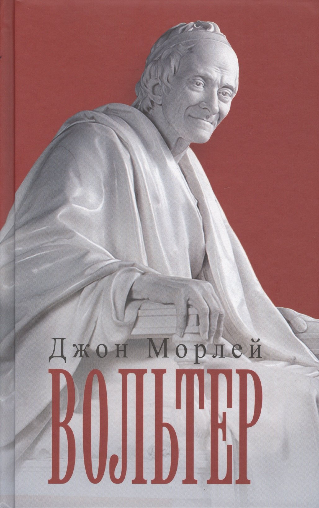 

Вольтер