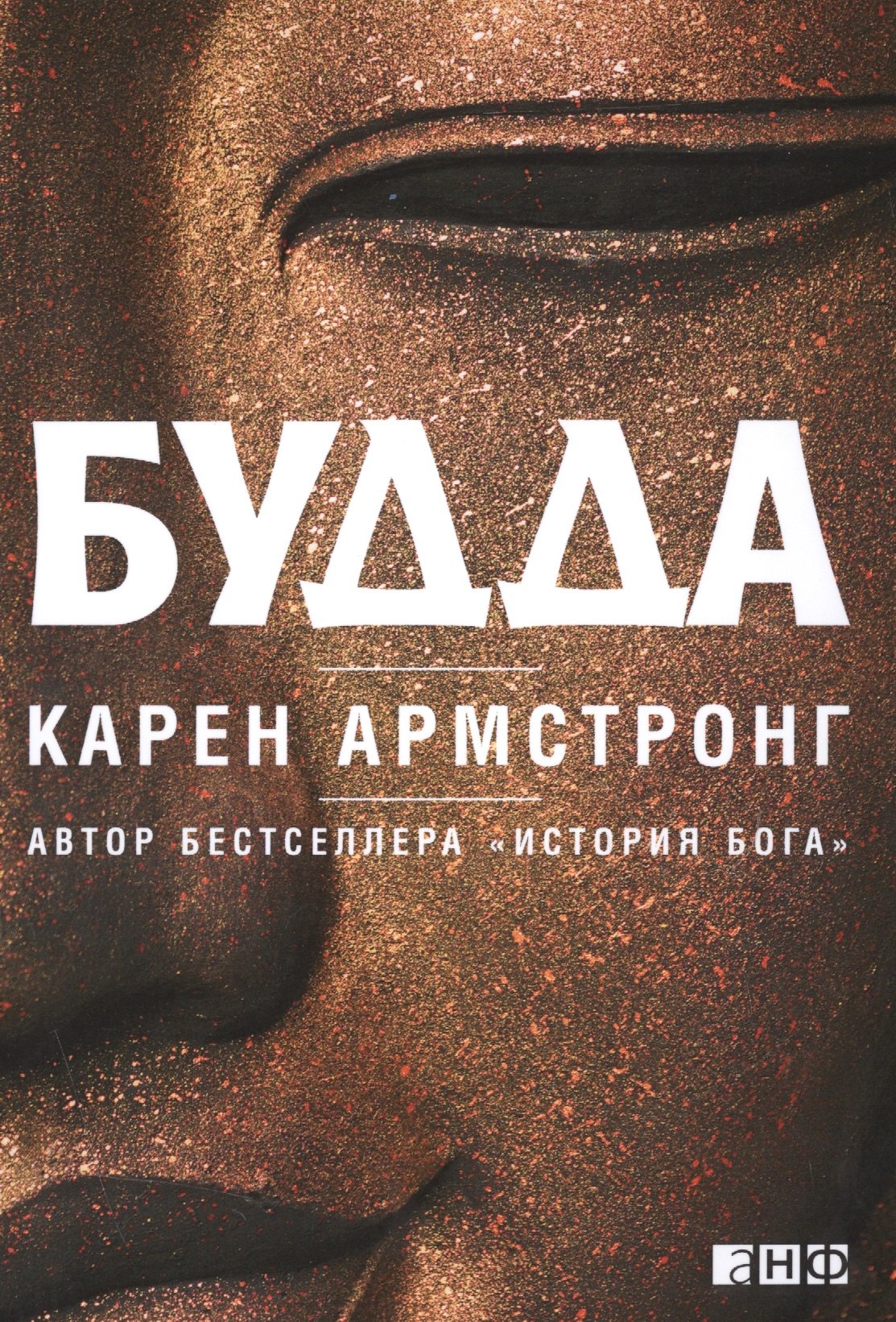 

Будда